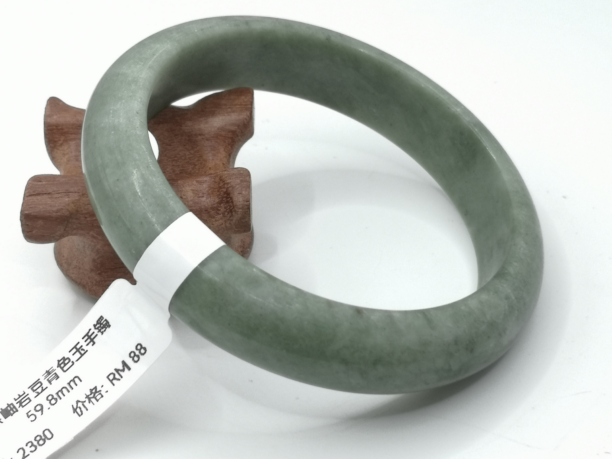 🍀 B2380 - Natural Serpentine Jade Bangle 59mm 天然岫岩豆青色玉手镯 59mm