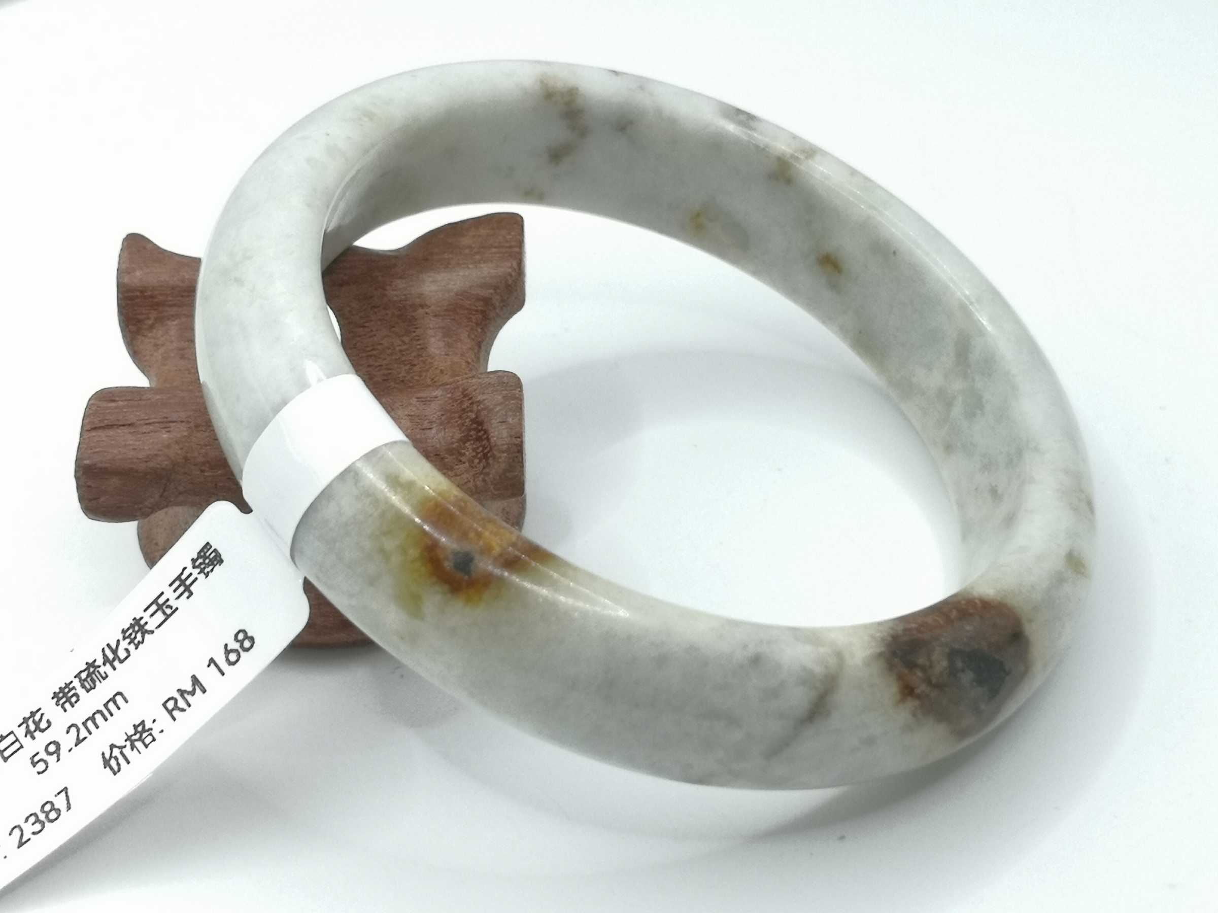 🍀 B2387 - Natural Serpentine Jade Bangle 59mm 天然岫岩白花 带硫化铁玉手镯 59mm