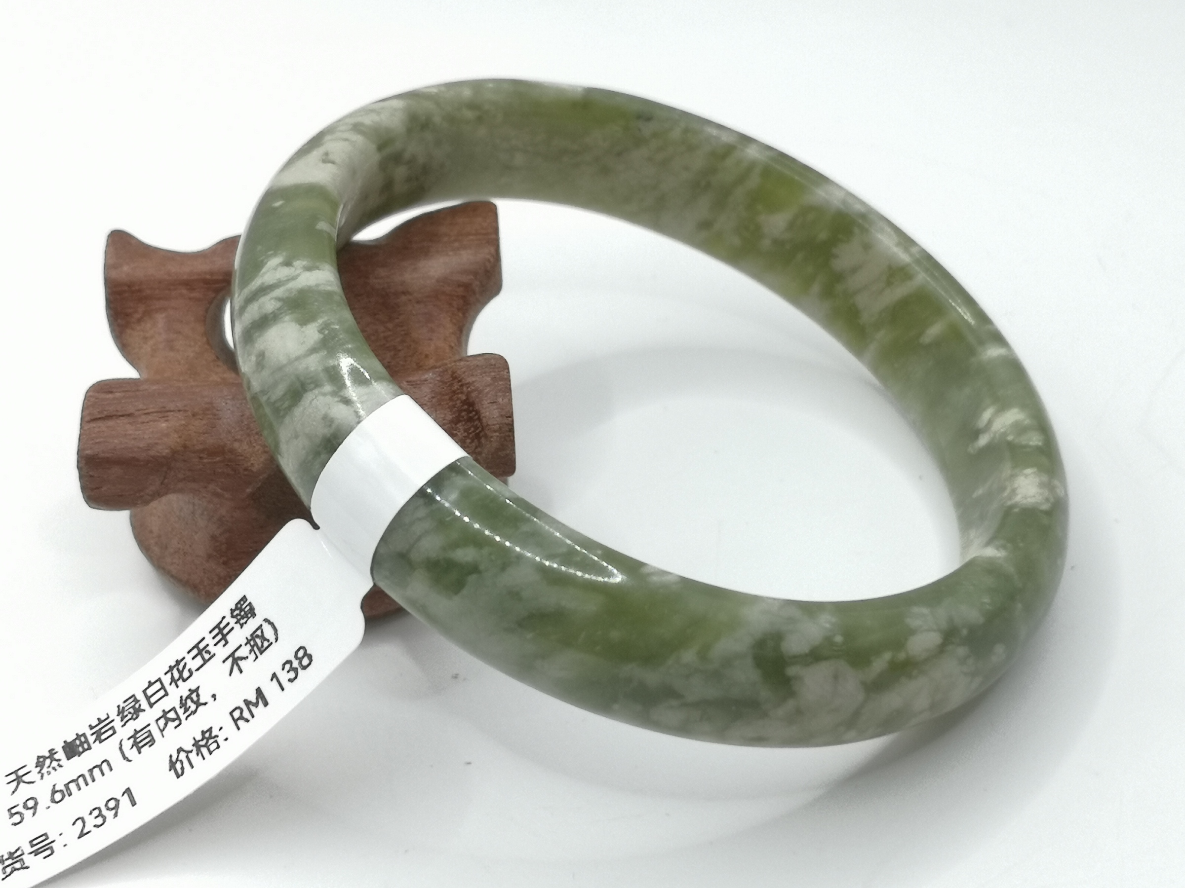 🍀 B2391 - Natural Serpentine Jade Bangle 59mm (Got inside line) 天然岫岩绿白花玉手镯 59mm (有内纹)