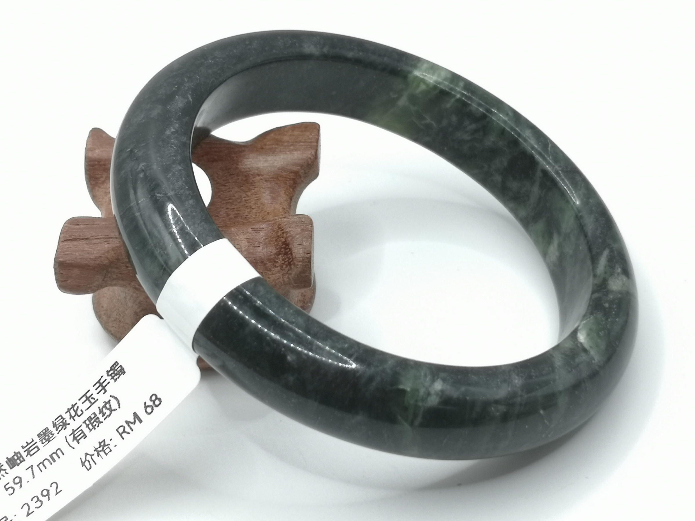 🍀 B2392 - Natural Serpentine Jade Bangle 59mm (Got flaw line) 天然岫岩墨绿花玉手镯 59mm (有瑕纹)