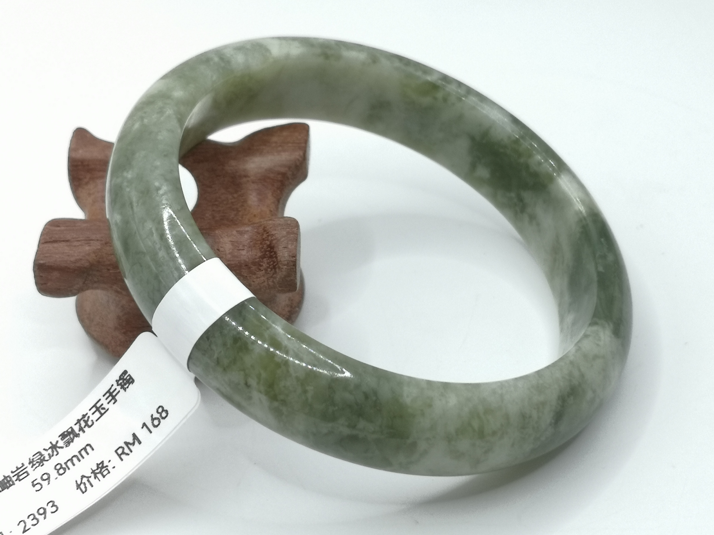 🍀 B2393 - Natural Serpentine Jade Bangle 59mm 天然岫岩绿冰飘花玉手镯 59mm