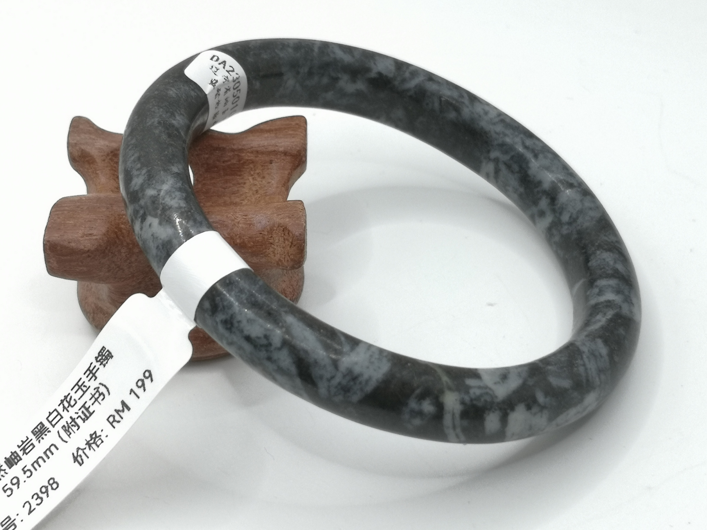 🍀 B2398 - Natural Serpentine Jade Bangle 59mm (with certificate) 天然岫岩黑白花玉手镯 59mm (附证书)