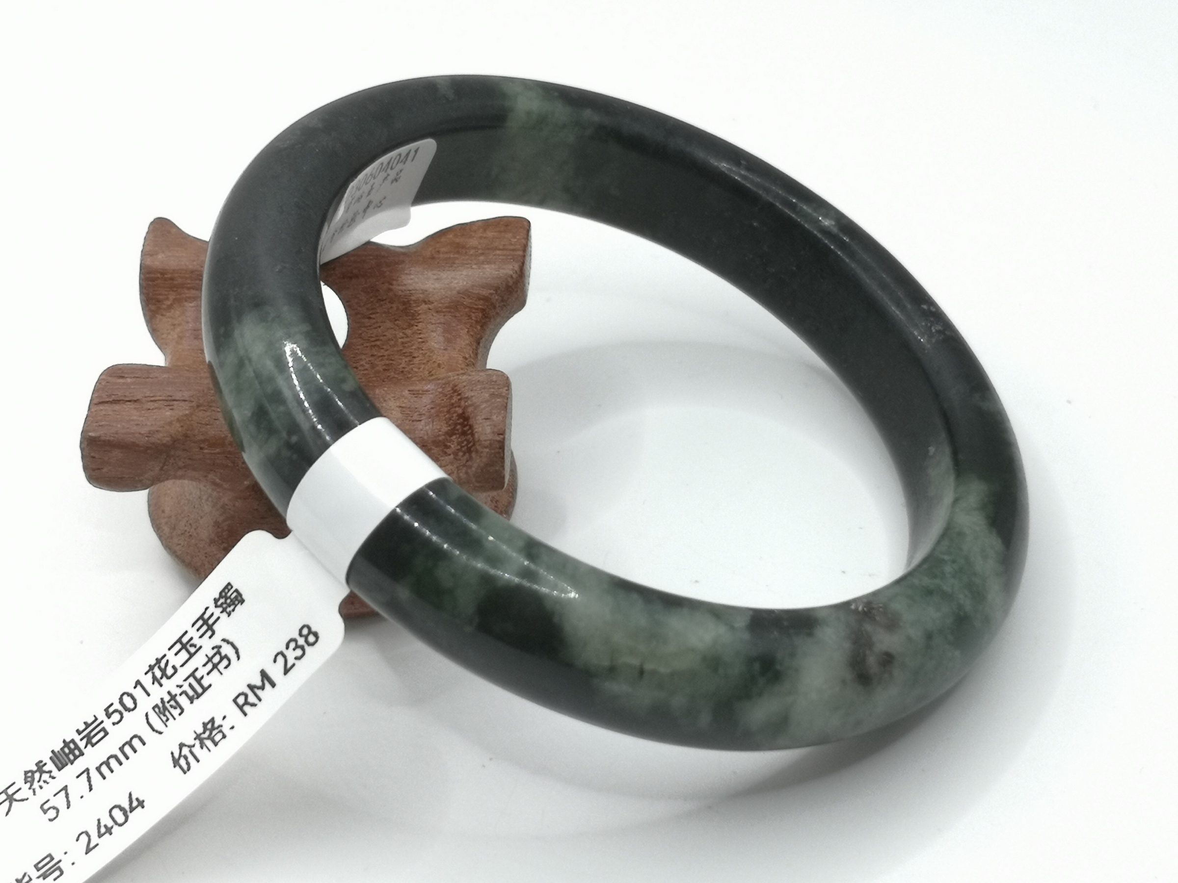 🍀 B2404 - Natural Serpentine Jade Bangle 57mm (with certificate) (Slightly flawed) 天然岫岩501花玉手镯 57mm (附证书) (微瑕)