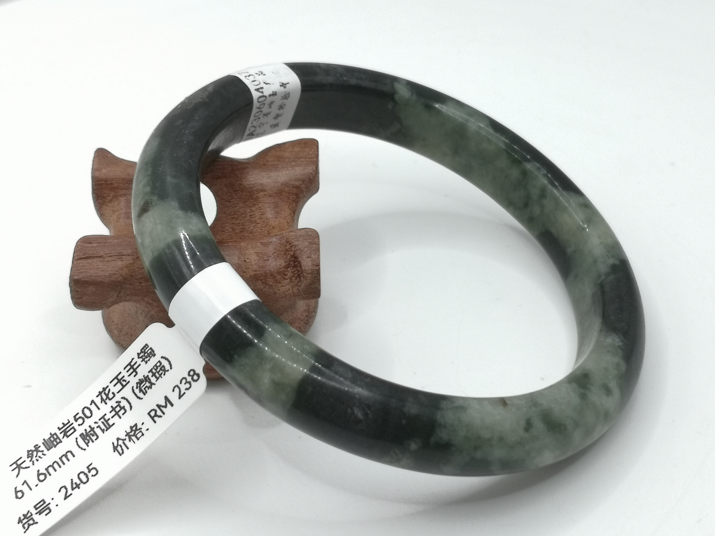 🍀 B2405 - Natural Serpentine Jade Bangle 61.6mm (with certificate) (Slightly flawed) 天然岫岩501花玉手镯 61.6mm (附证书) (微瑕)
