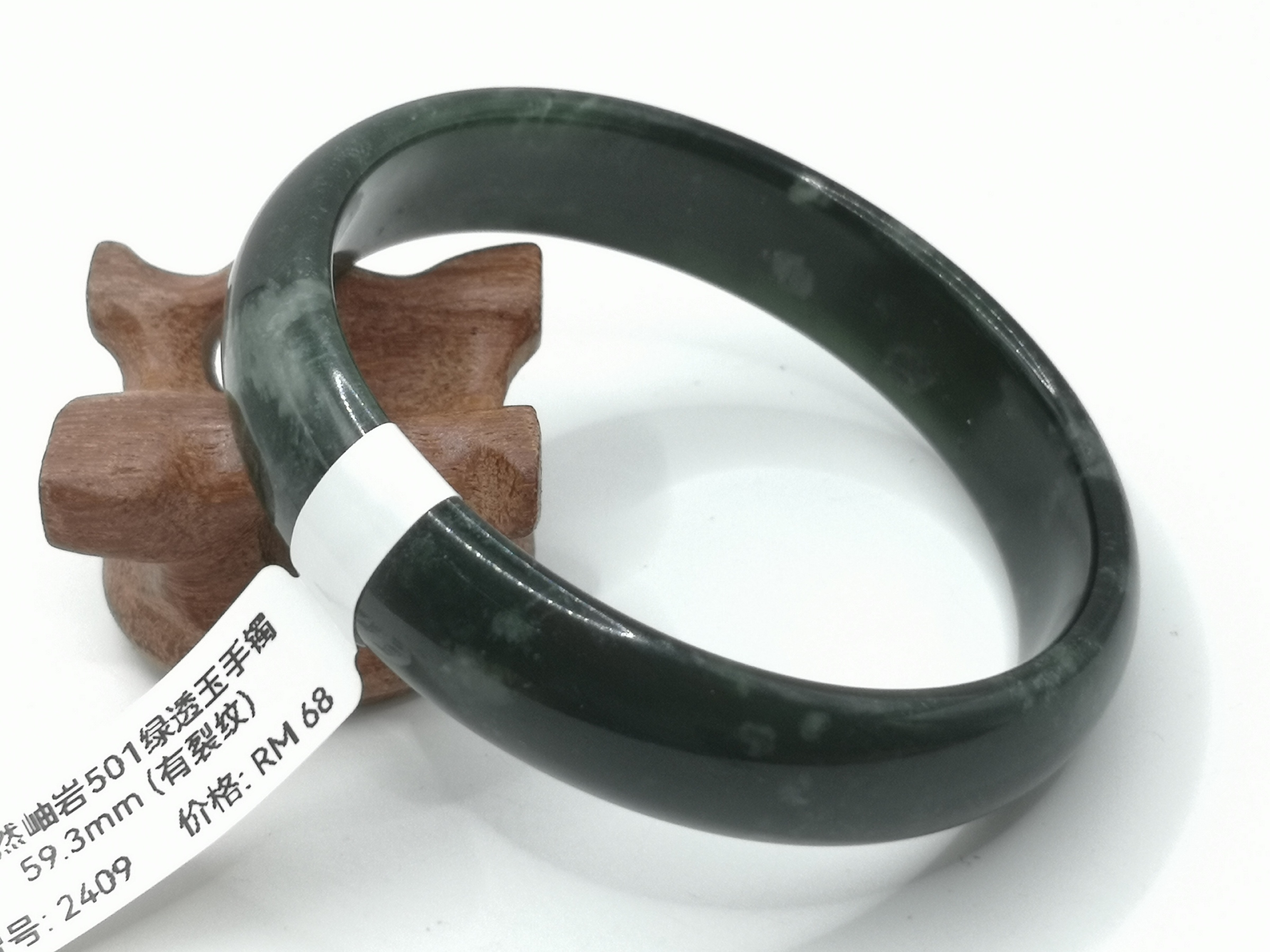 🍀 B2409- Natural Serpentine Jade Bangle 59mm (Got crack line) 天然岫岩501绿透玉手镯 59mm (有裂纹)