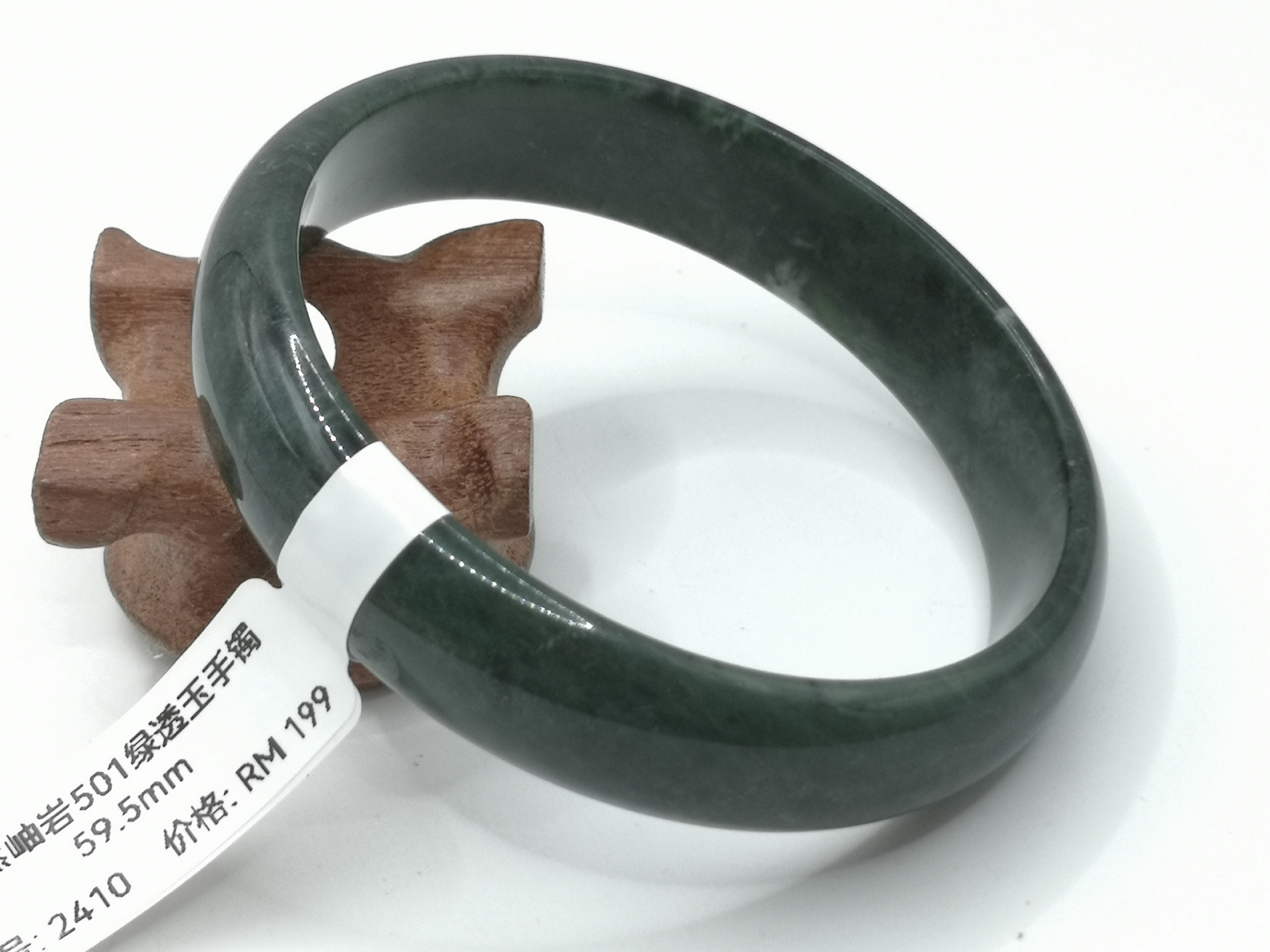 🍀 B2410- Natural Serpentine Jade Bangle 59mm 天然岫岩501绿透玉手镯 59mm