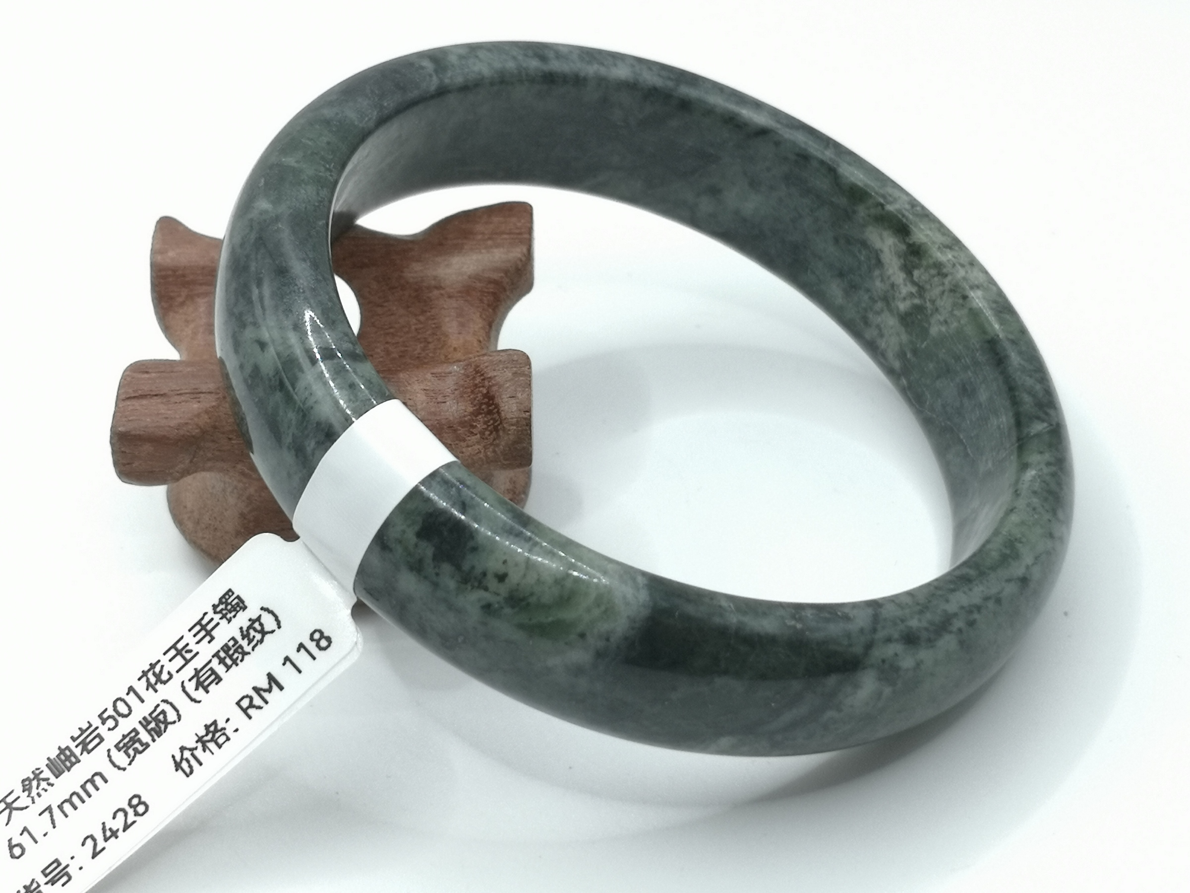 🍀 B2428 - Natural Serpentine Jade Bangle 61mm (Wide) (Got flaw line) 天然岫岩501花玉手镯 61mm (宽版) (有瑕纹)