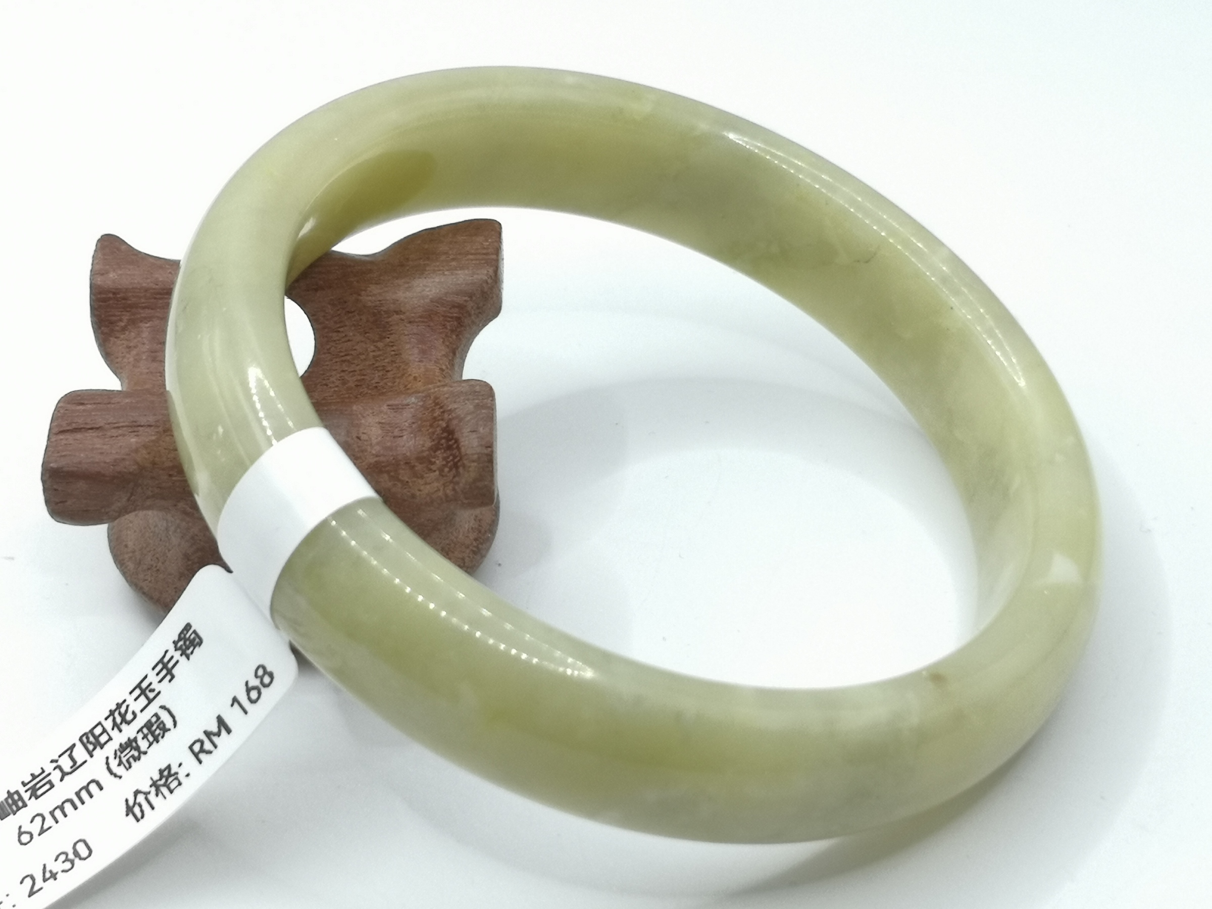 🍀 B2430 - Natural Serpentine Jade Bangle 62mm (Slightly flawed) 天然岫岩辽阳花玉手镯 62mm (微瑕)