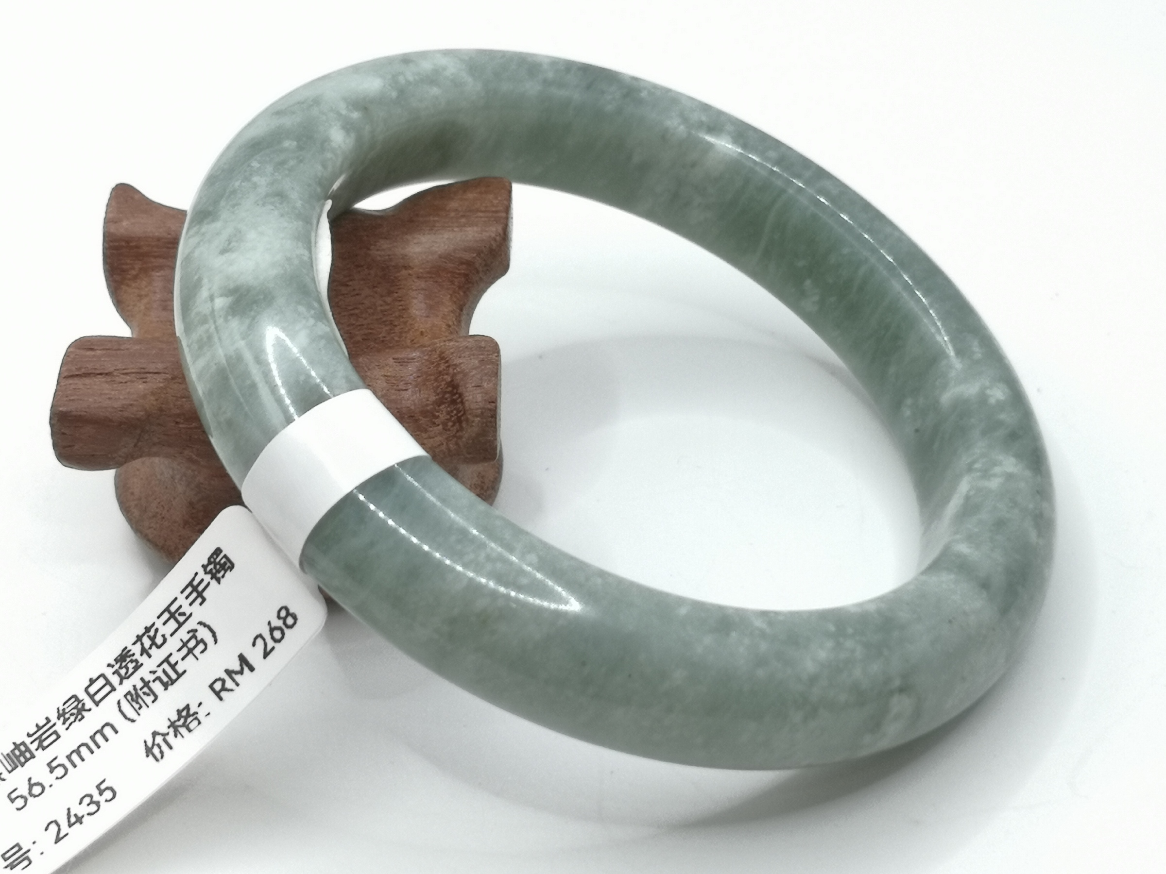 🍀 B2435 - Natural Serpentine Jade Bangle 56mm (with certificate) 天然岫岩绿白透花玉手镯 56mm (附证书)