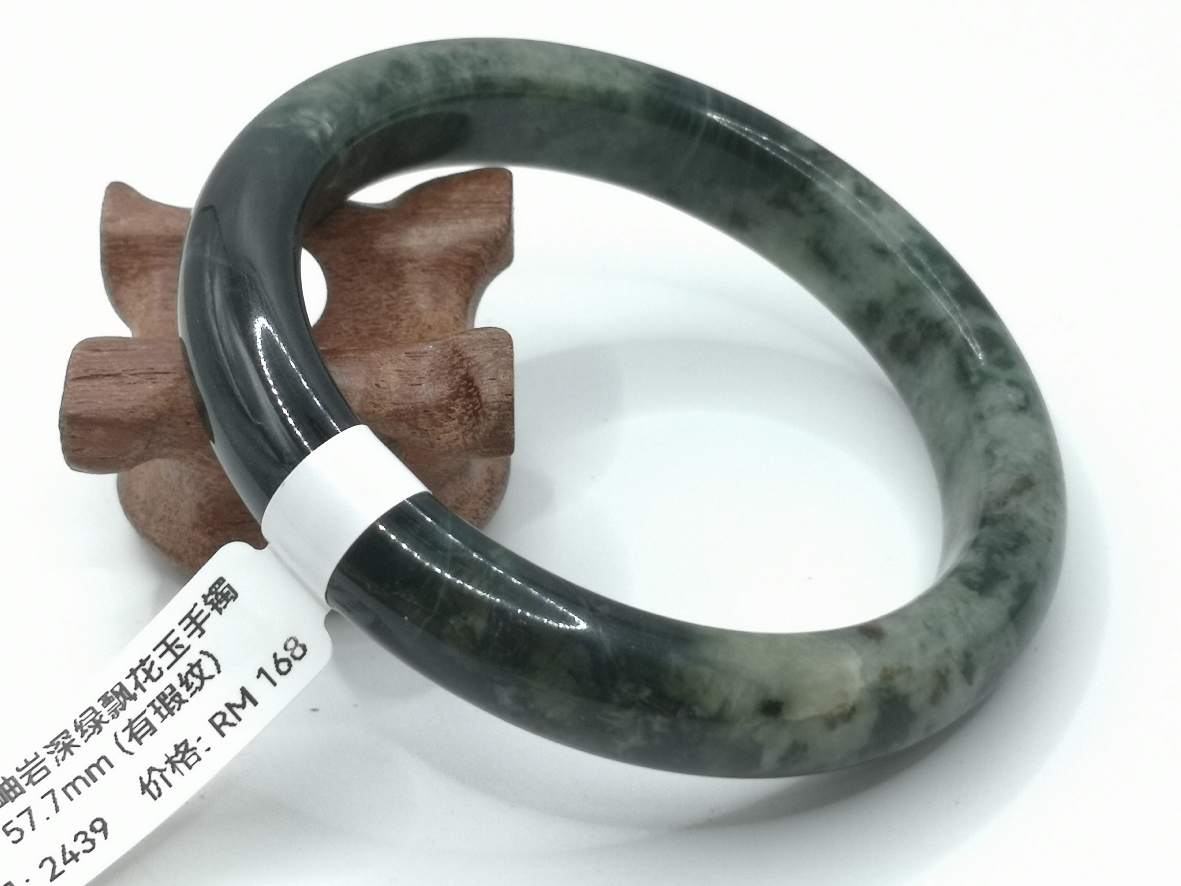 🍀 B2439 - Natural Serpentine Jade Bangle 57mm (Got flaw line) 天然岫岩深绿飘花玉手镯 57mm (有瑕纹)