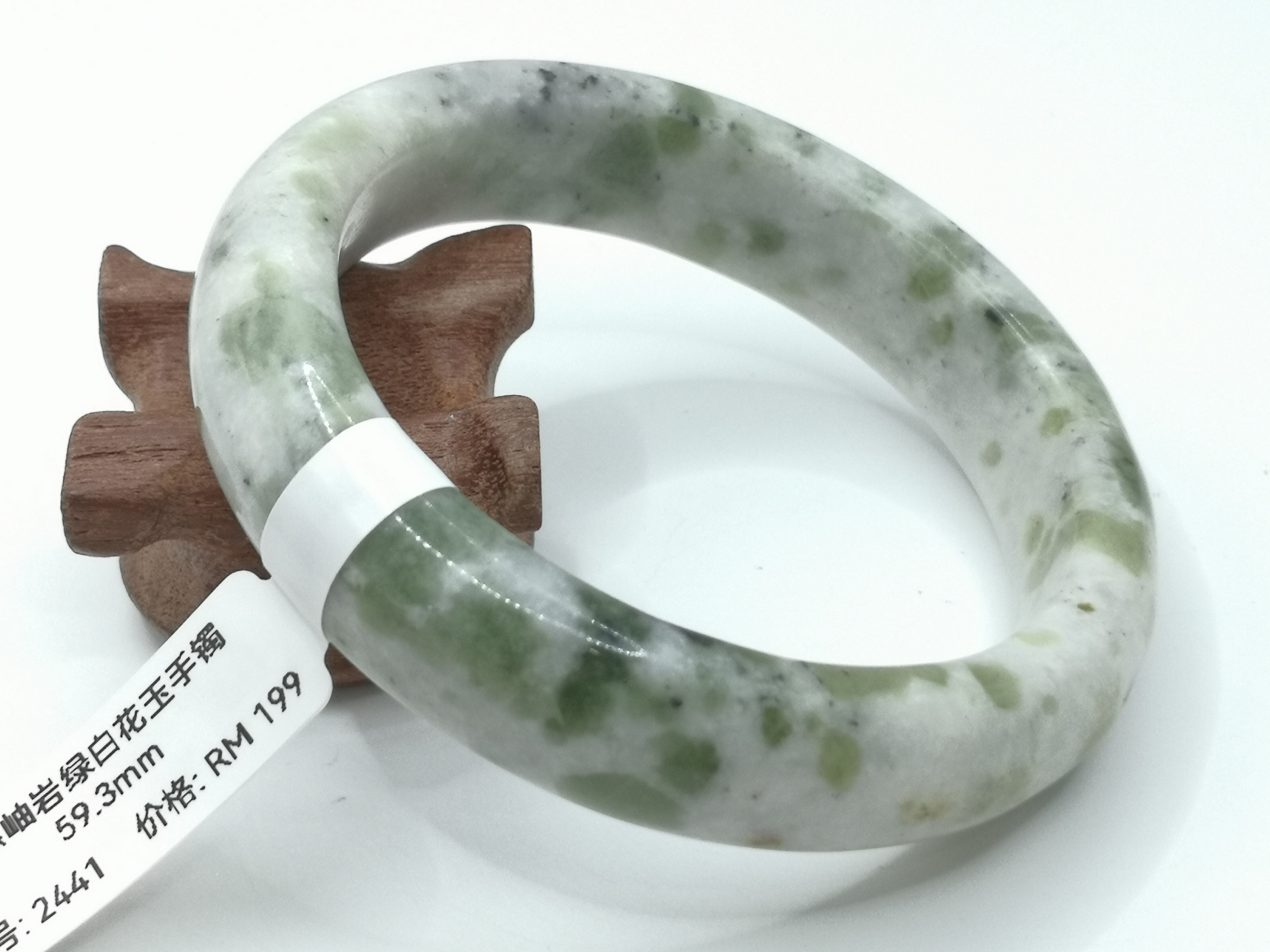 🍀 B2441 - Natural Serpentine Jade Bangle 59mm 天然岫岩绿白花玉手镯 59mm