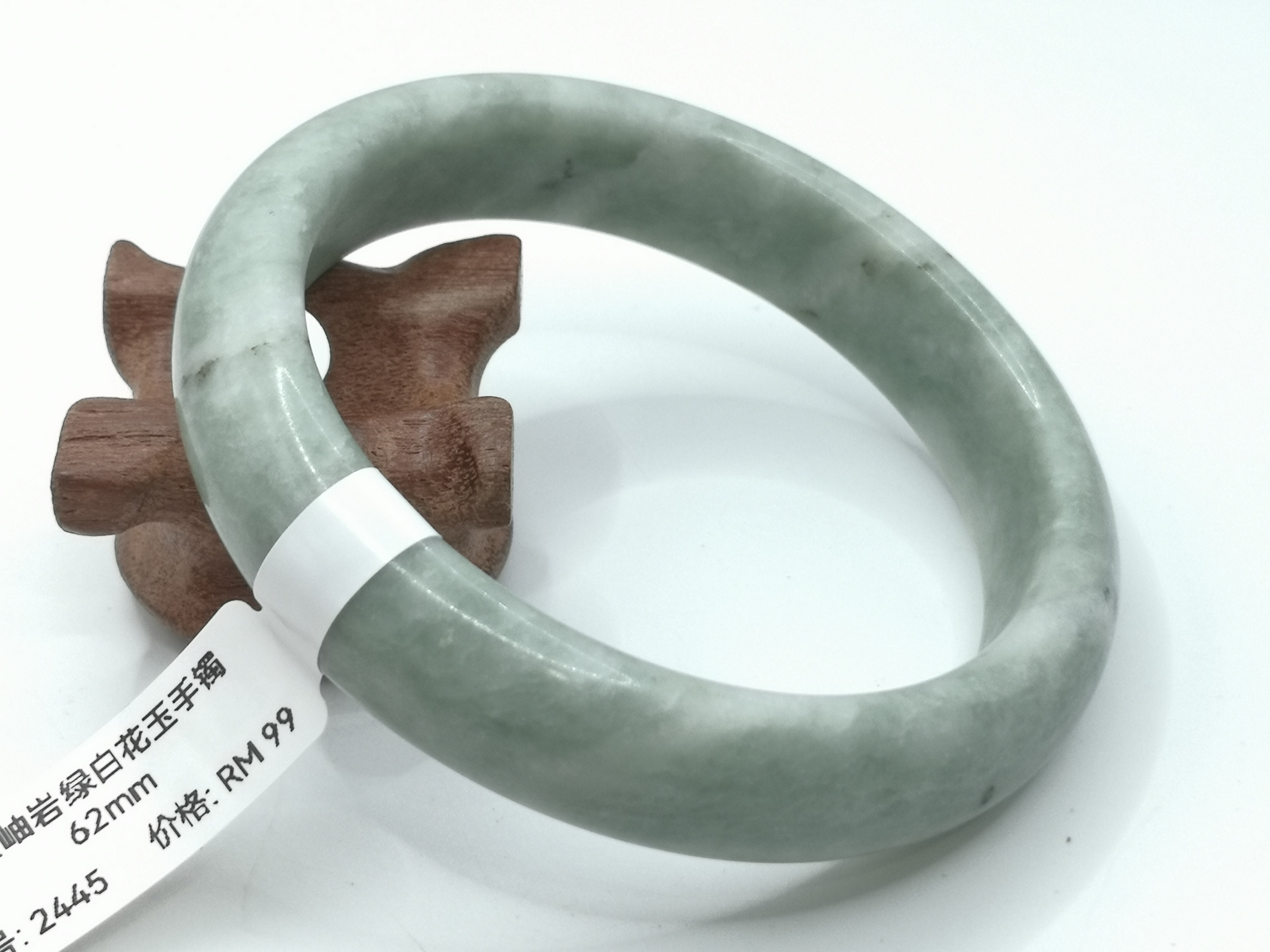 🍀 B2445 - Natural Serpentine Jade Bangle 62mm 天然岫岩绿白花玉手镯 62mm