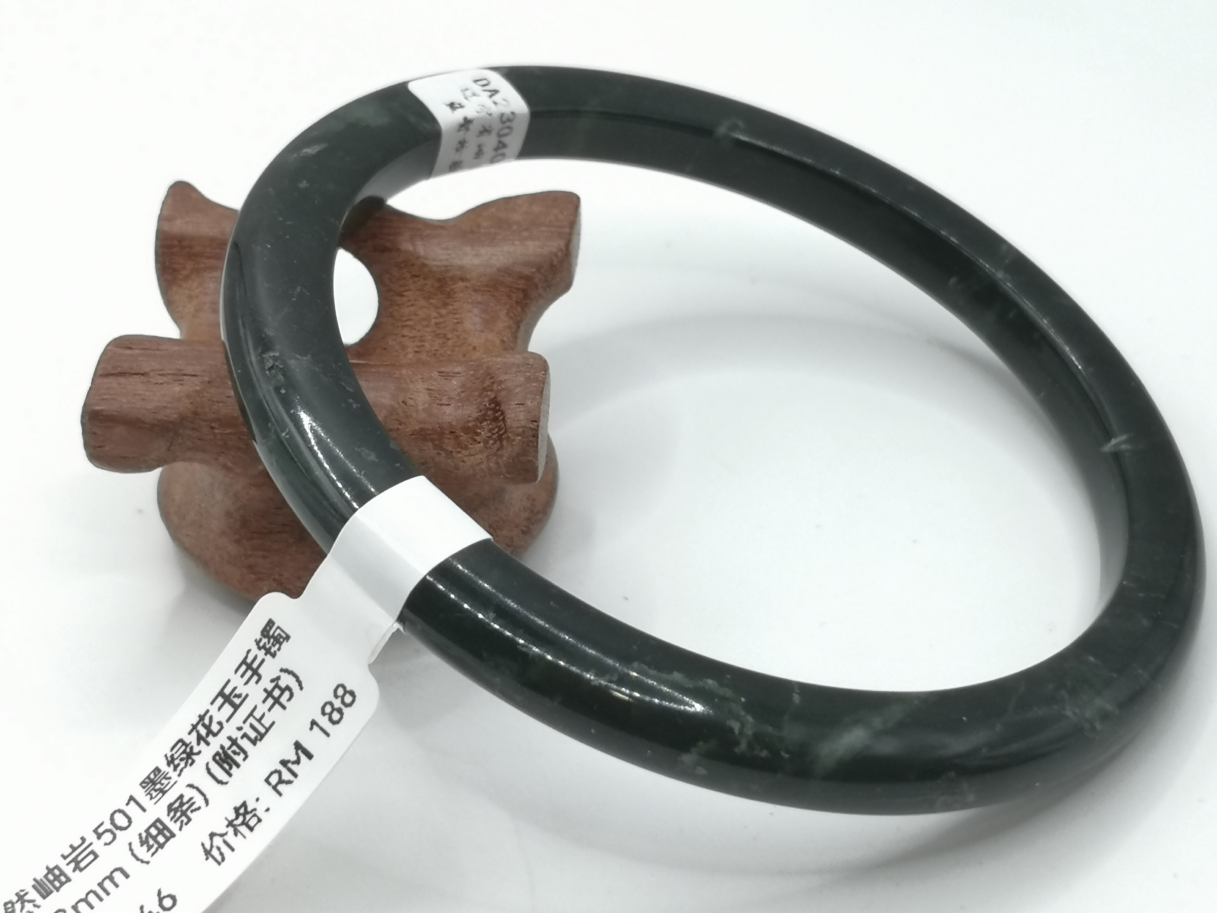 🍀 B2446 - Natural Serpentine Jade Bangle 67mm (Thin strip) (with certificate) 天然岫岩501墨绿花玉手镯 67mm (细条) (附证书)