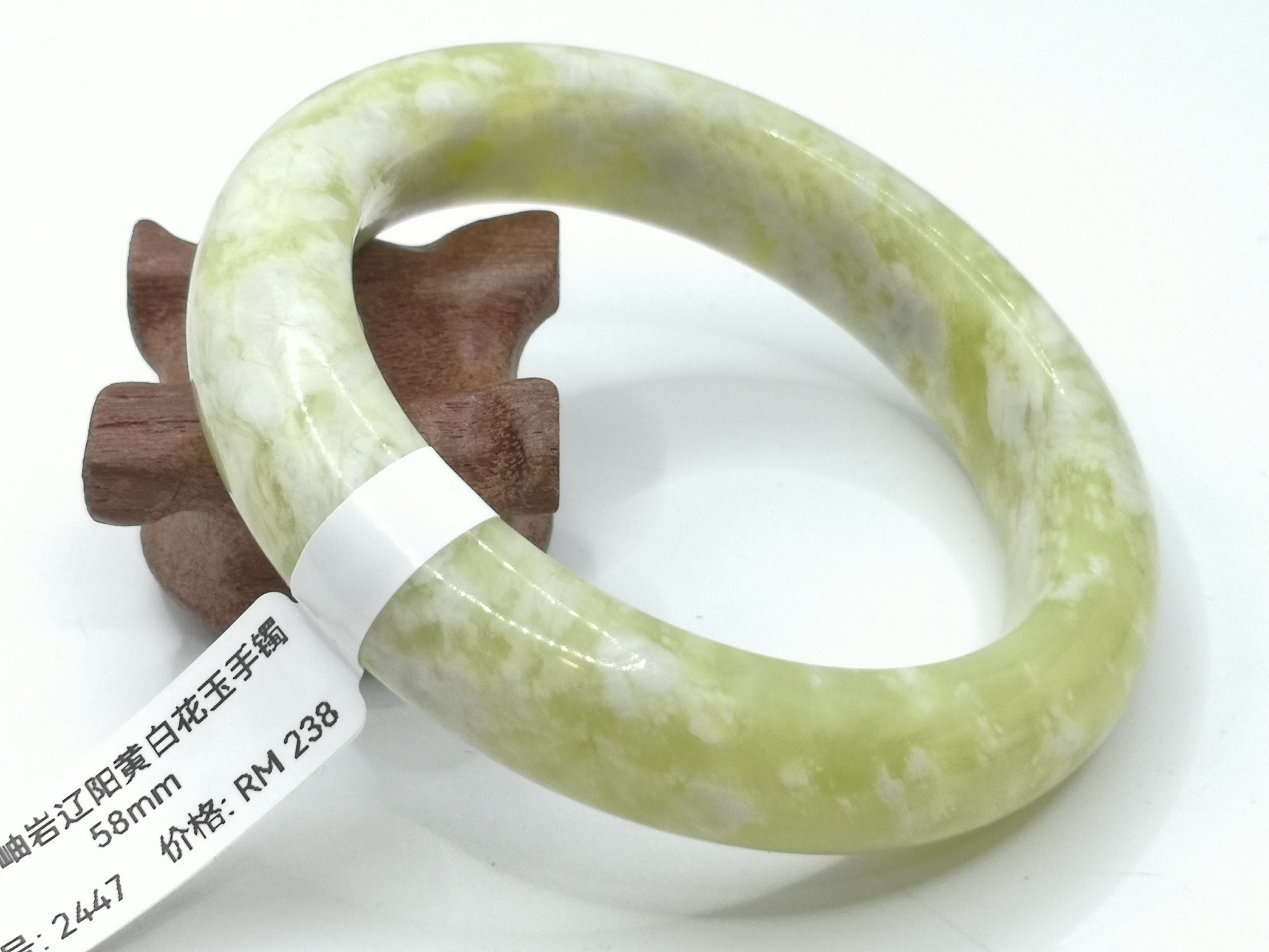 🍀 B2447 - Natural Serpentine Jade Bangle 58mm 天然岫岩辽阳黄白花玉手镯 58mm