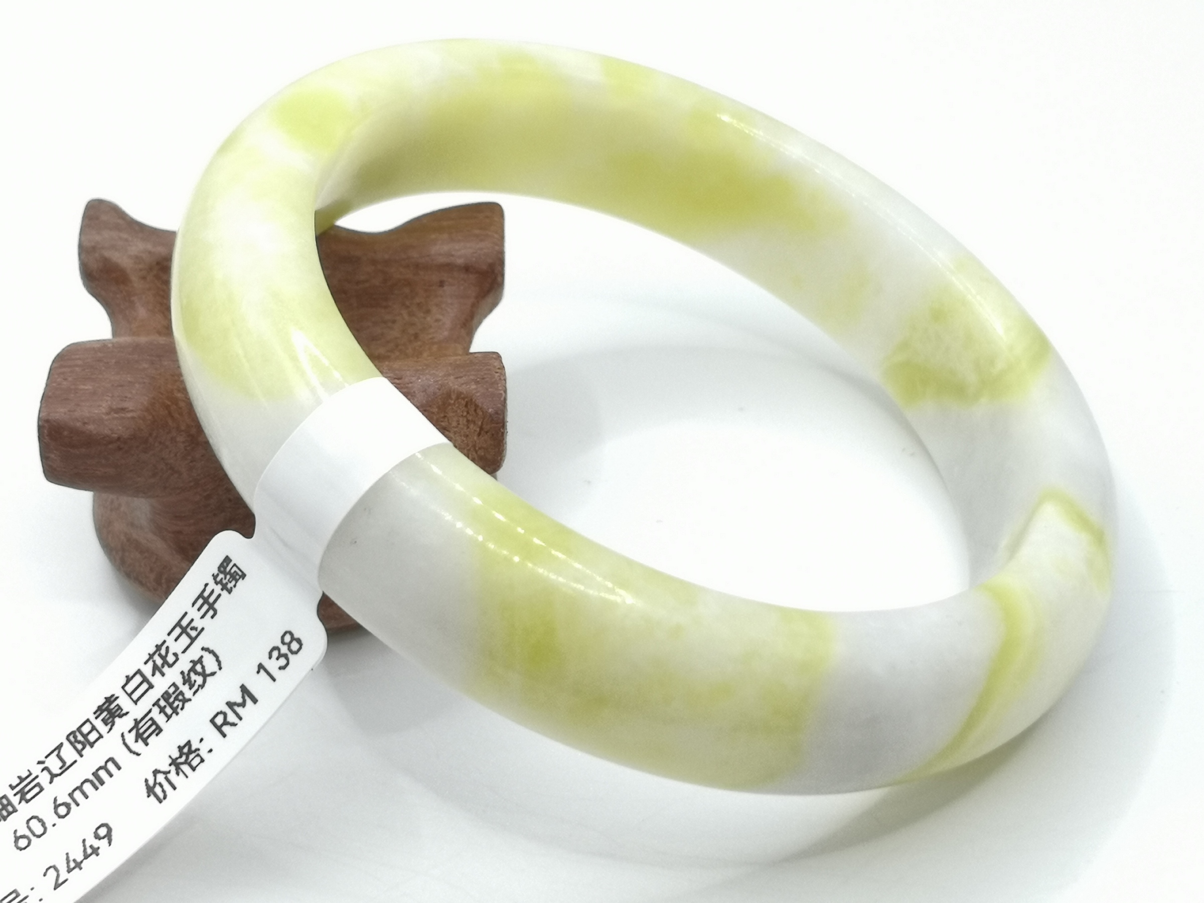 🍀 B2449 - Natural Serpentine Jade Bangle 60mm (Got flaw line) 天然岫岩辽阳黄白花玉手镯 60mm (有瑕纹)