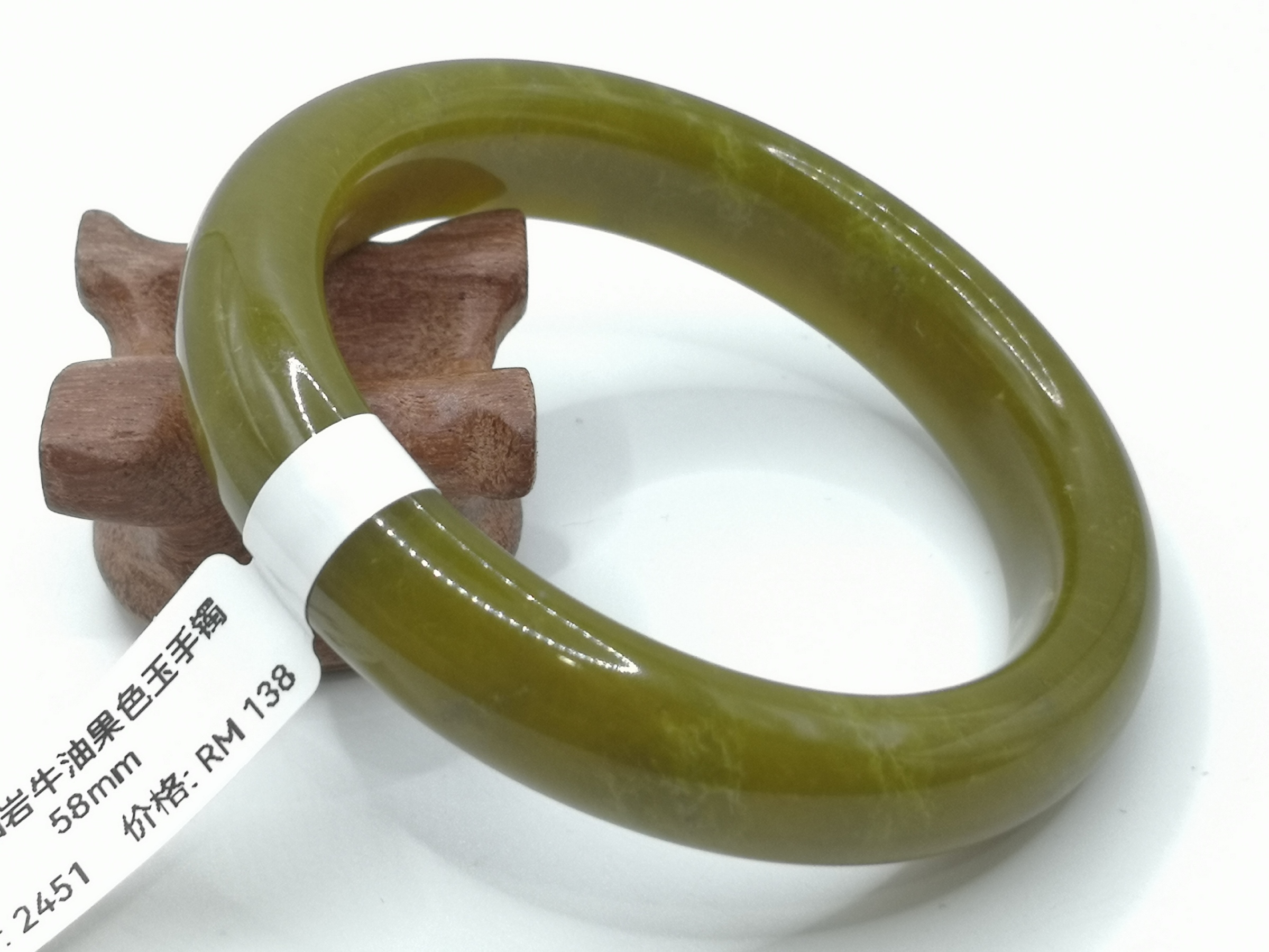 🍀 B2451 - Natural Serpentine Jade Bangle 58mm 天然岫岩牛油果色玉手镯 58mm