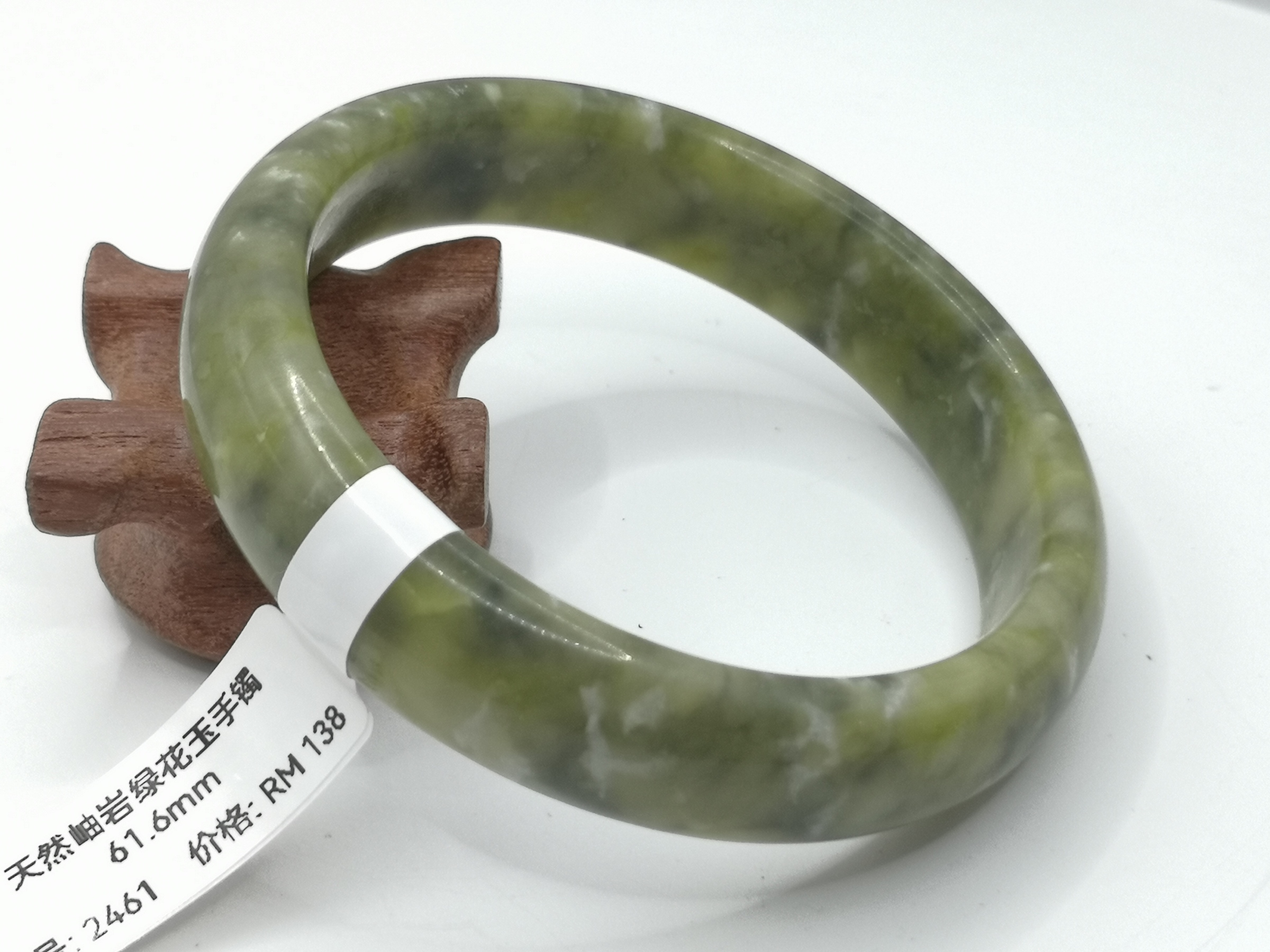 🍀 B2461 - Natural Serpentine Jade Bangle 61mm 天然岫岩绿花玉手镯 61mm