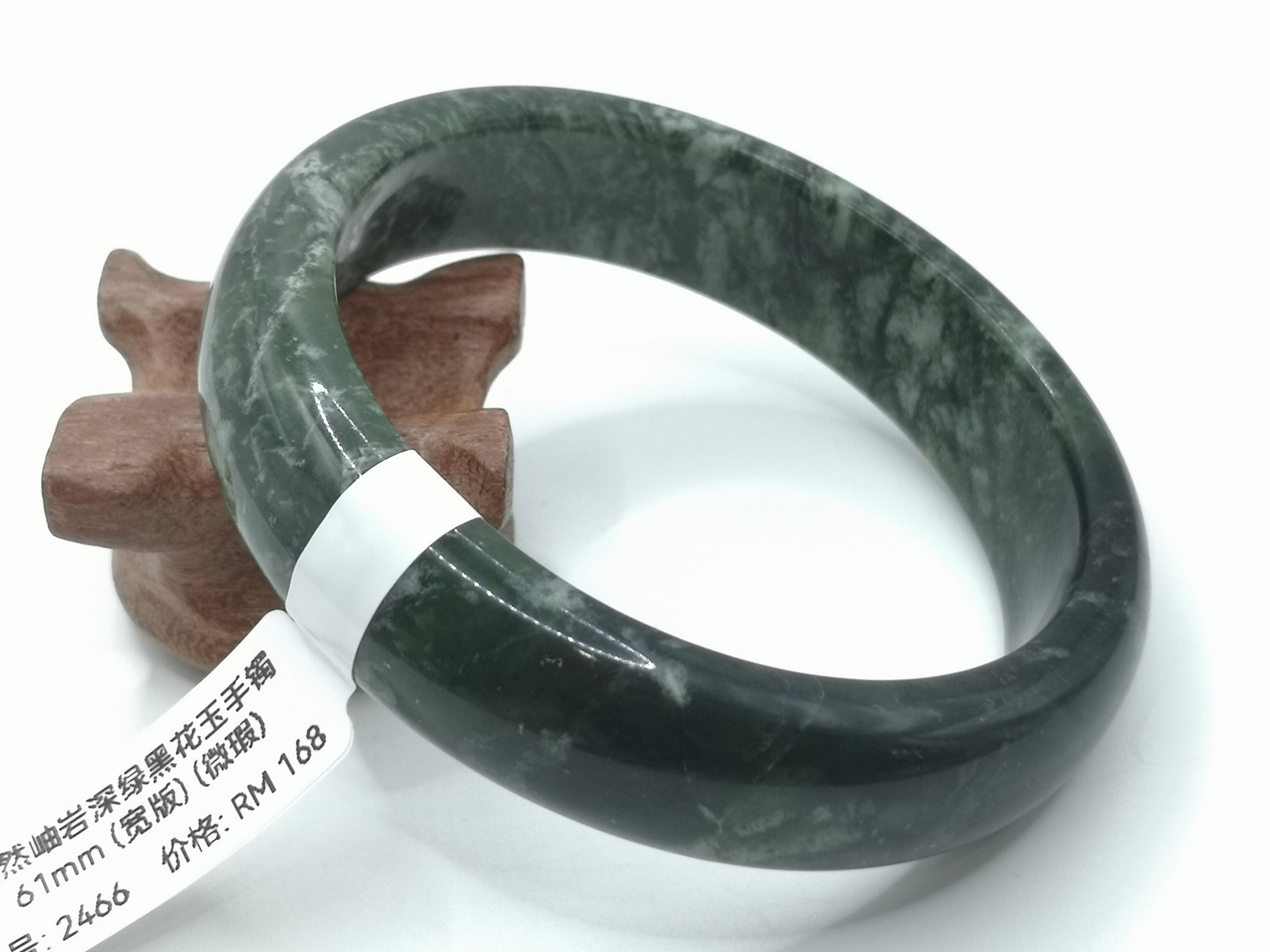 🍀 B2466 - Natural Serpentine Jade Bangle 61mm (Wide) (Slightly flawed)  天然岫岩深绿黑花玉手镯 61mm (宽版) (微瑕)