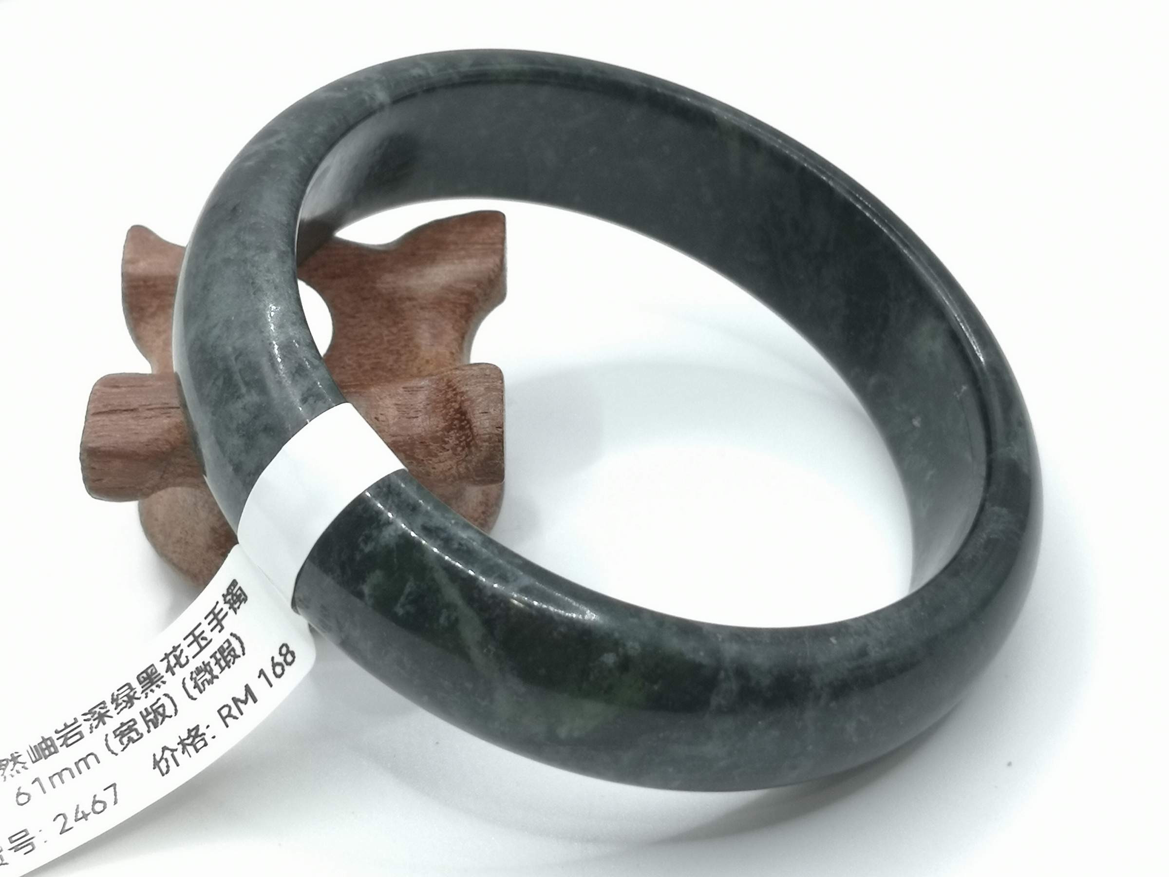 🍀 B2467 - Natural Serpentine Jade Bangle 61mm (Wide) (Slightly flawed)  天然岫岩深绿黑花玉手镯 61mm (宽版) (微瑕)