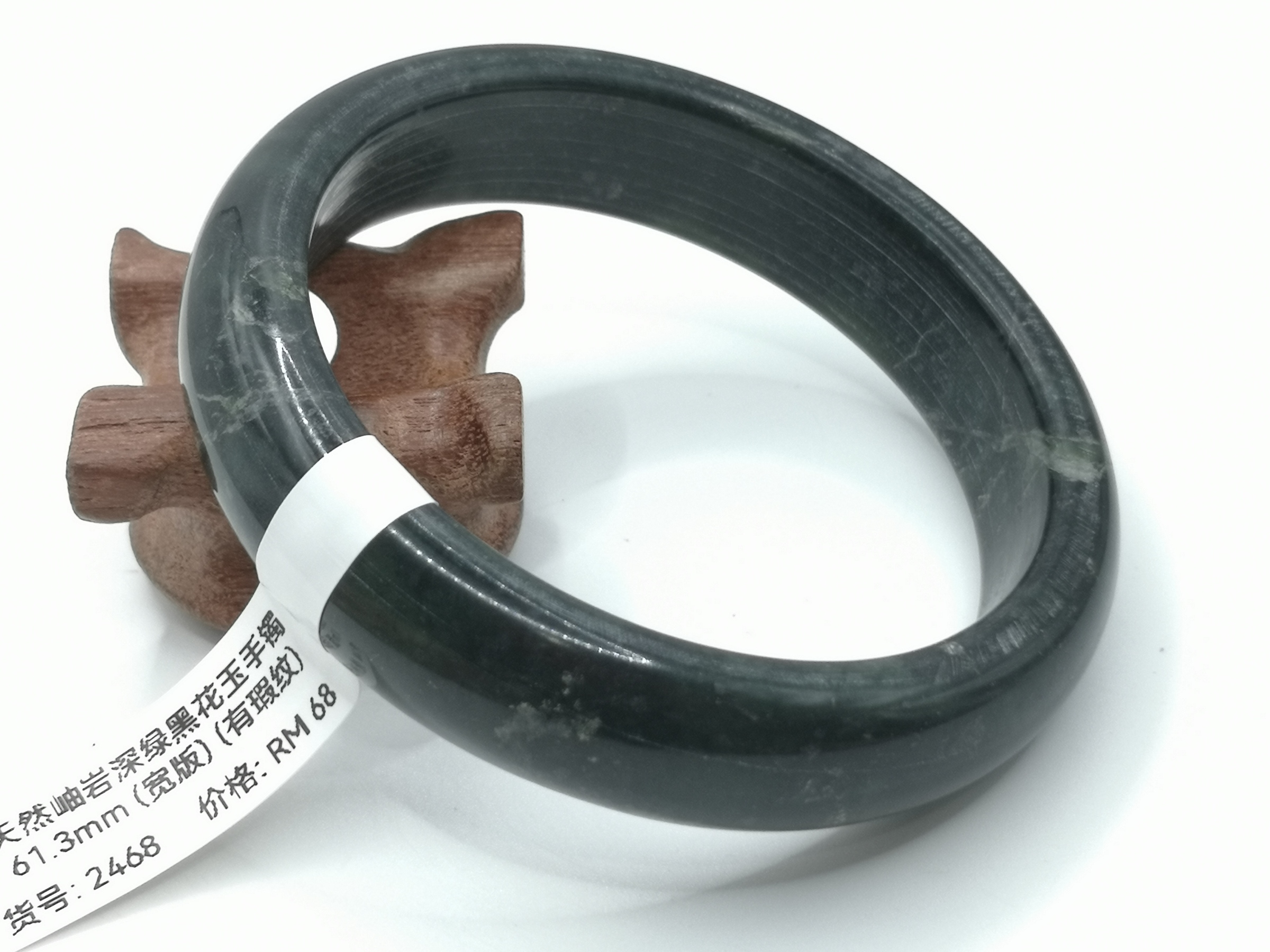 🍀 B2468 - Natural Serpentine Jade Bangle 61mm (Wide) (Got flaw line) 天然岫岩深绿黑花玉手镯 61mm (宽版) (有瑕纹)