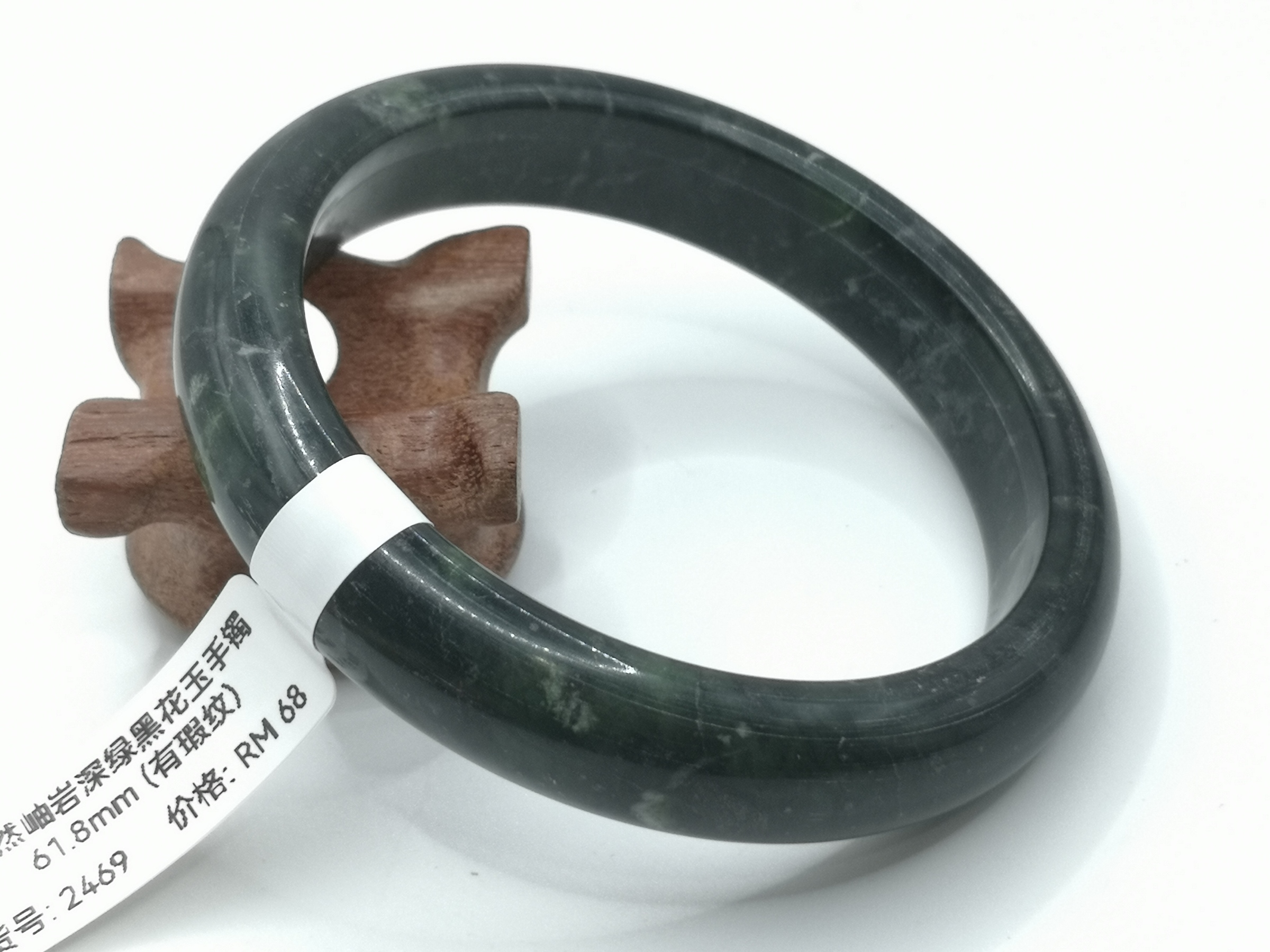 🍀 B2469 - Natural Serpentine Jade Bangle 61mm (Got flaw line) 天然岫岩深绿黑花玉手镯 61mm (有瑕纹)