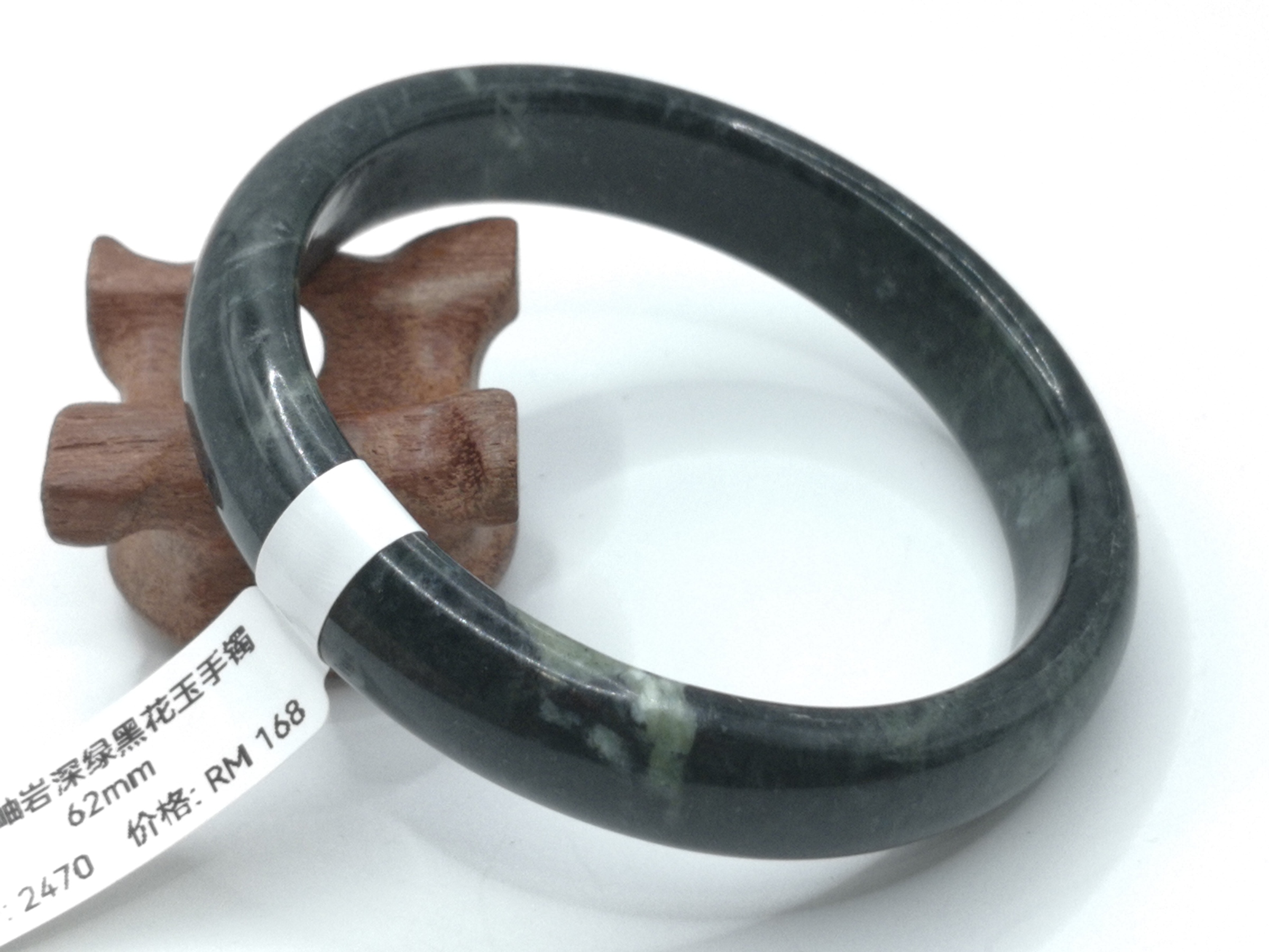 🍀 B2470 - Natural Serpentine Jade Bangle 62mm 天然岫岩深绿黑花玉手镯 62mm