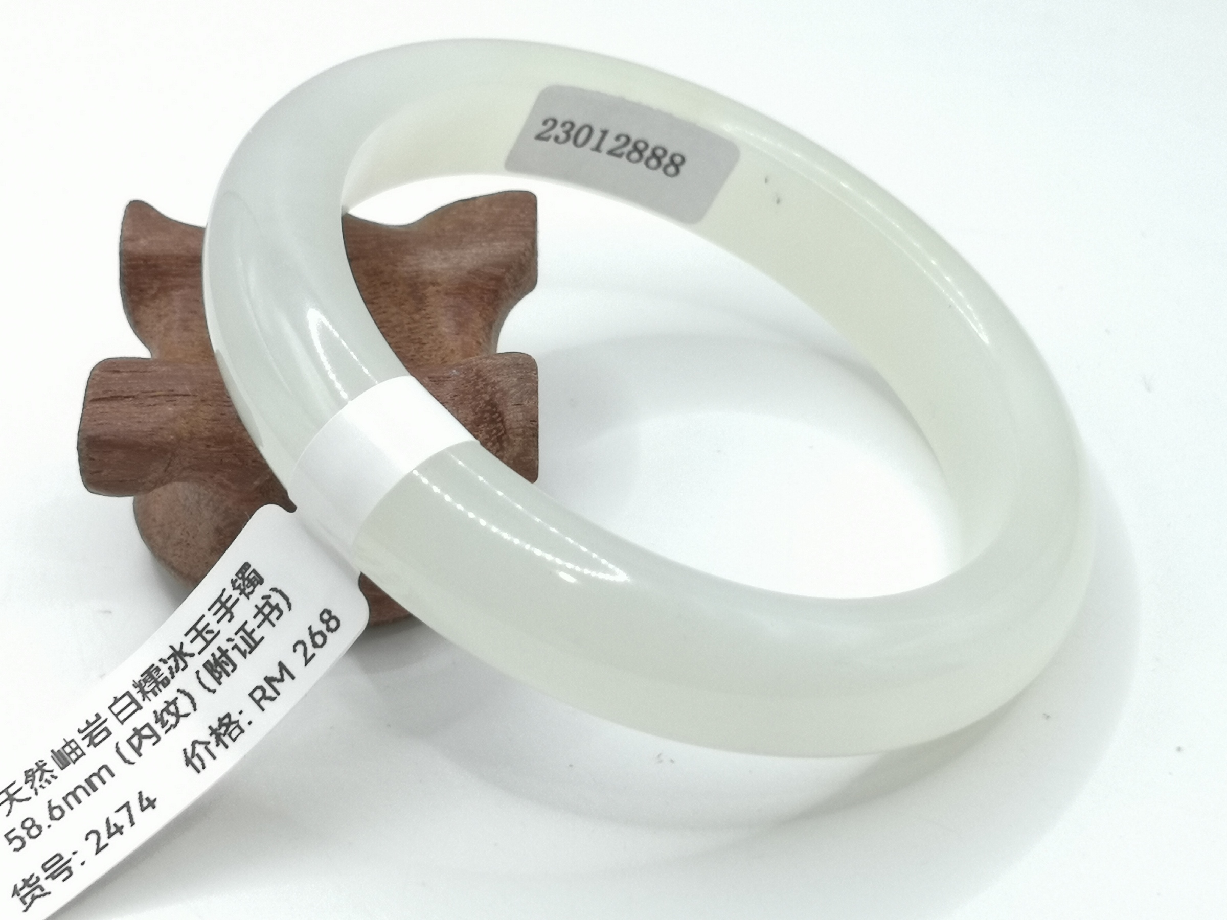 🍀 B2474 - Natural Serpentine Jade Bangle 58mm (Got inside line) (with certificate) 天然岫岩白糯冰玉手镯 58mm (有内纹) (附证书)