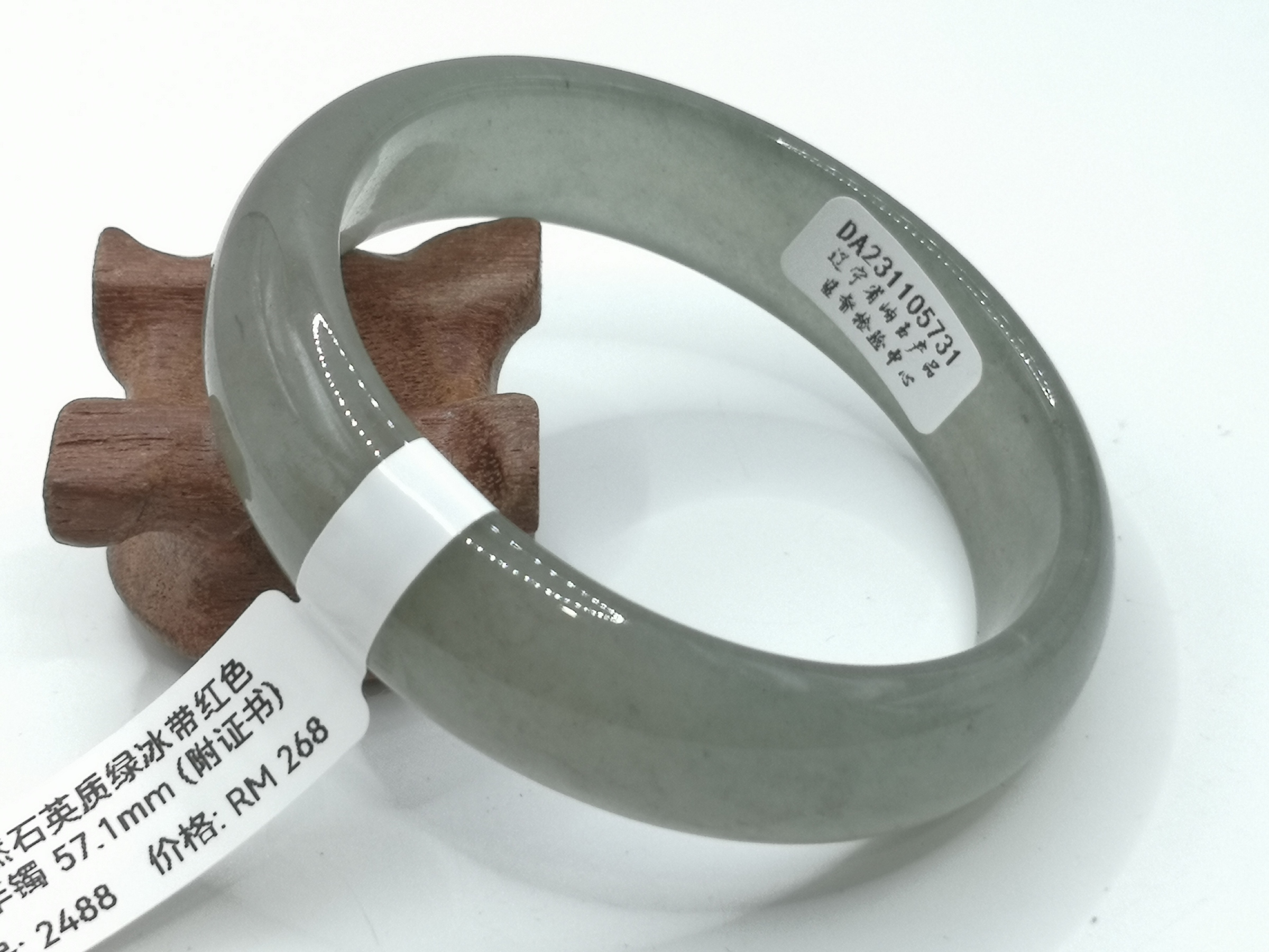 🍀 B2488 - Natural Quartz Jade Bangle 57mm (with certificate) 天然石英质绿冰带红色玉手镯 57mm (附证书)