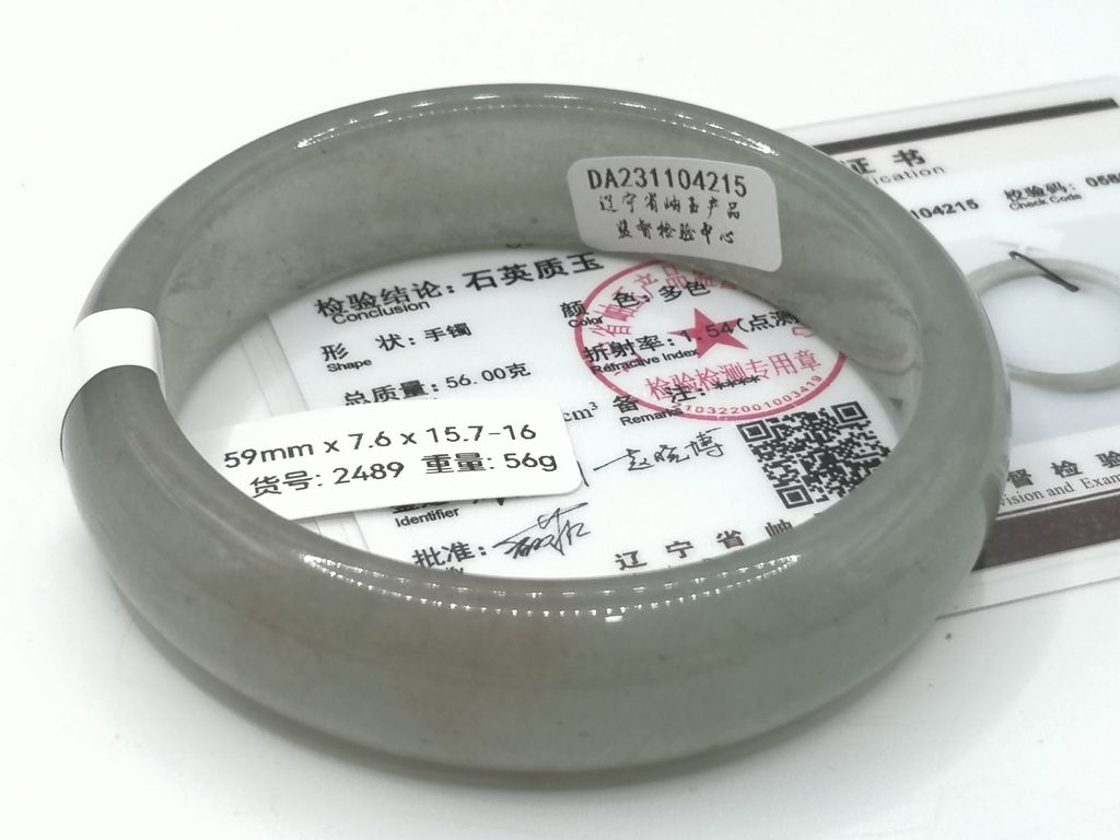 B2489H