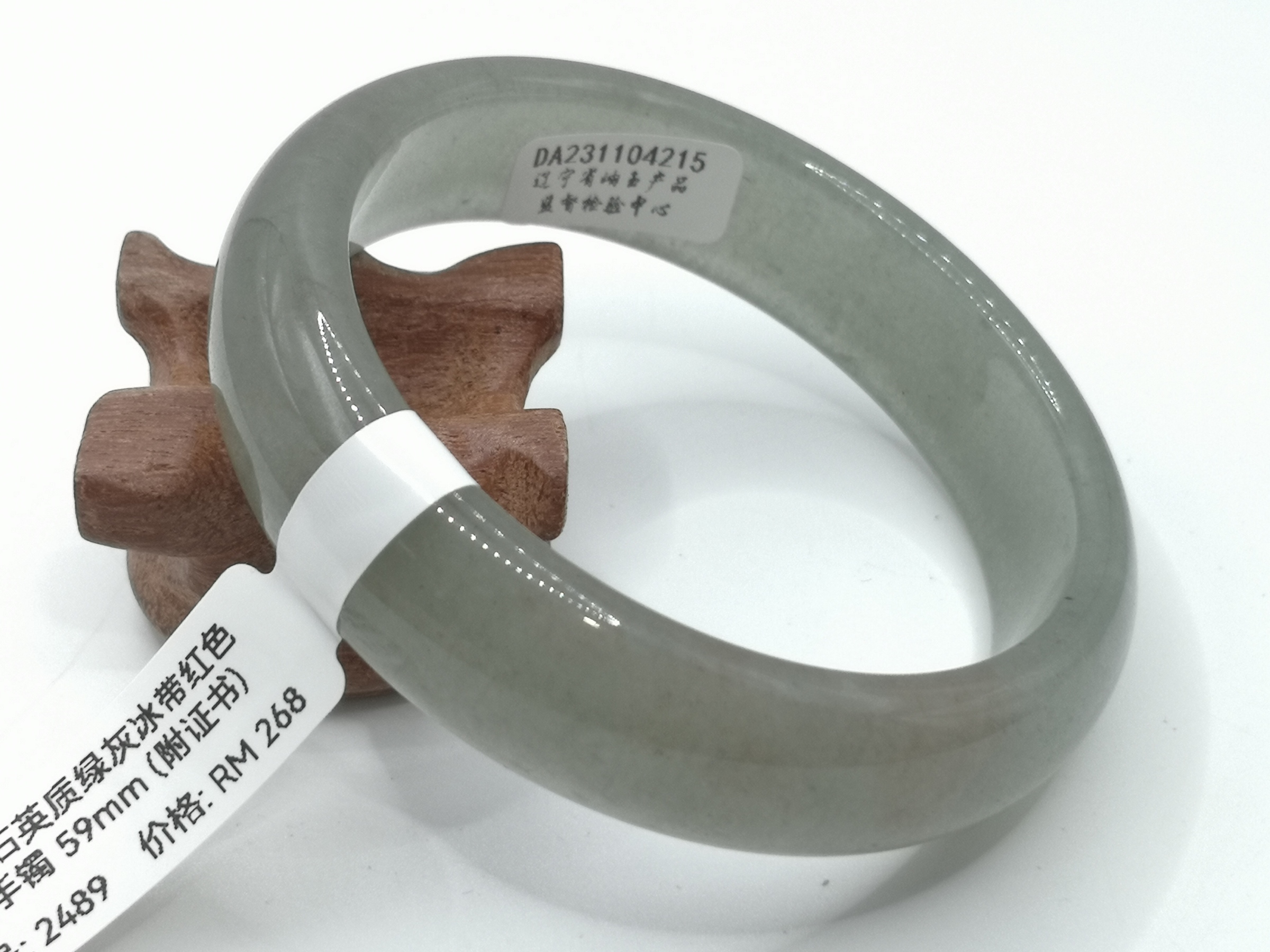 🍀 B2489 - Natural Quartz Jade Bangle 59mm (with certificate) 天然石英质绿灰冰带红色玉手镯 59mm (附证书)