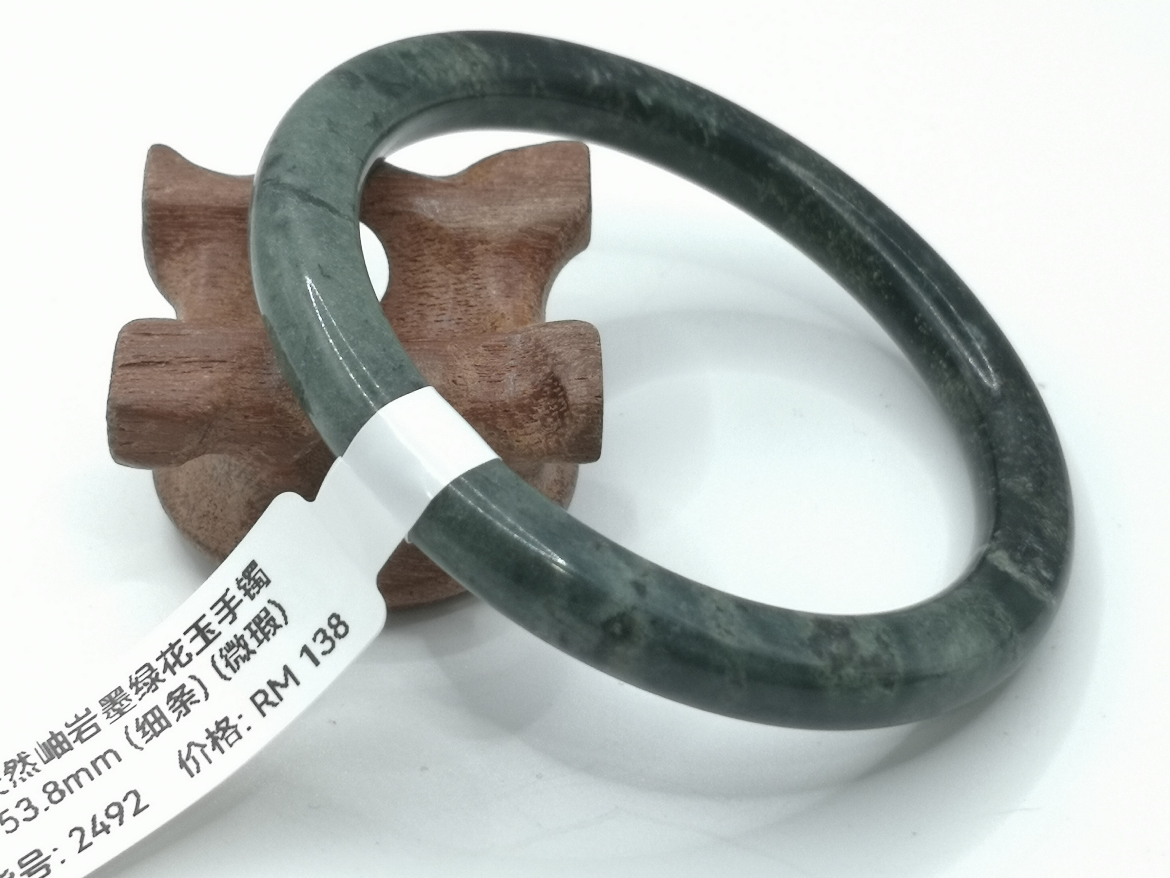 🍀 B2492 - Natural Serpentine Jade Bangle 53mm (Thin strip) (Slightly flawed) 天然岫岩墨绿花玉手镯 53mm (细条) (微瑕)