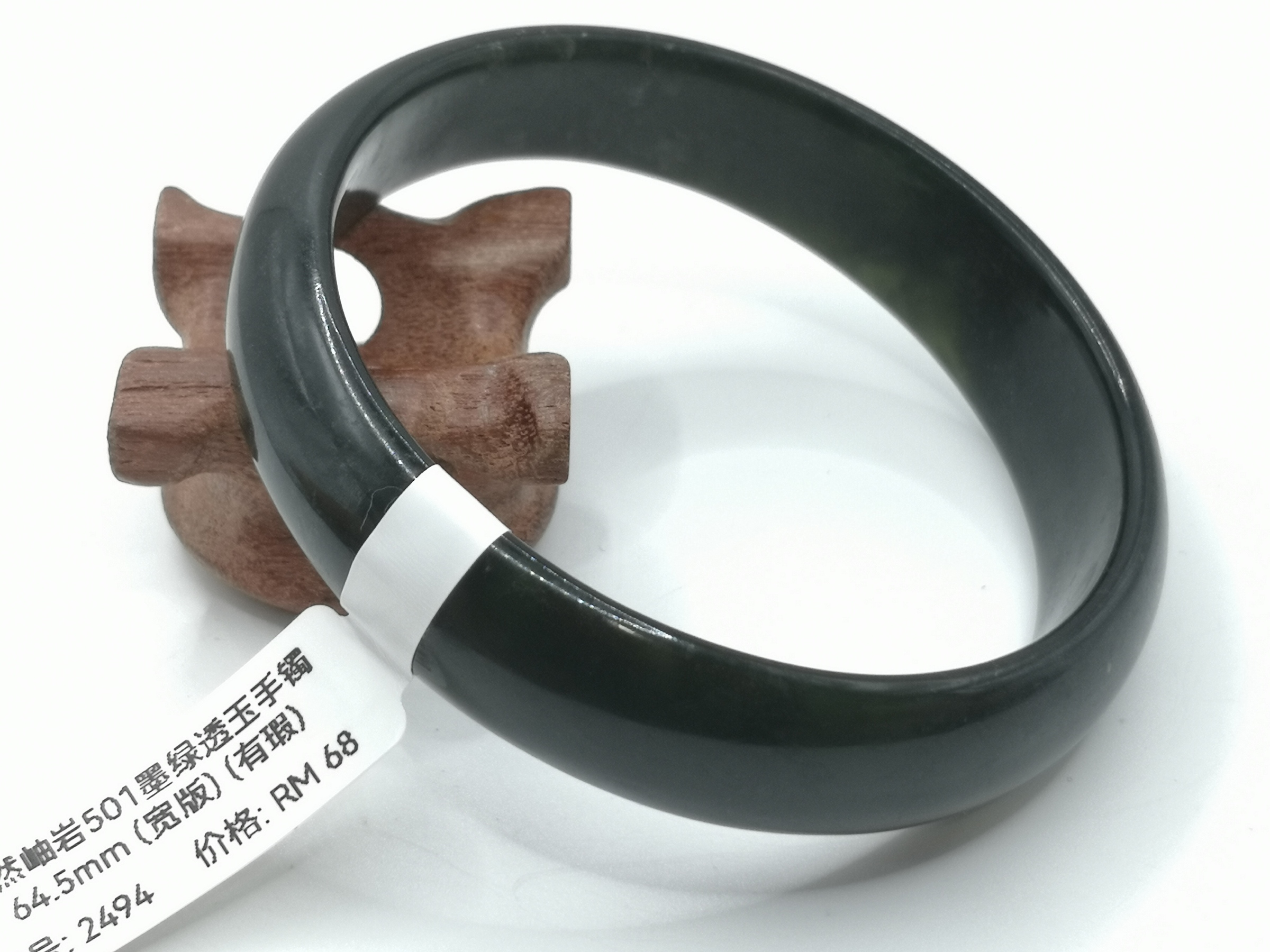 🍀 B2494 - Natural Serpentine Jade Bangle 64mm (Wide) (Got flaw) 天然岫岩501墨绿透玉手镯 64mm (宽版) (有瑕）