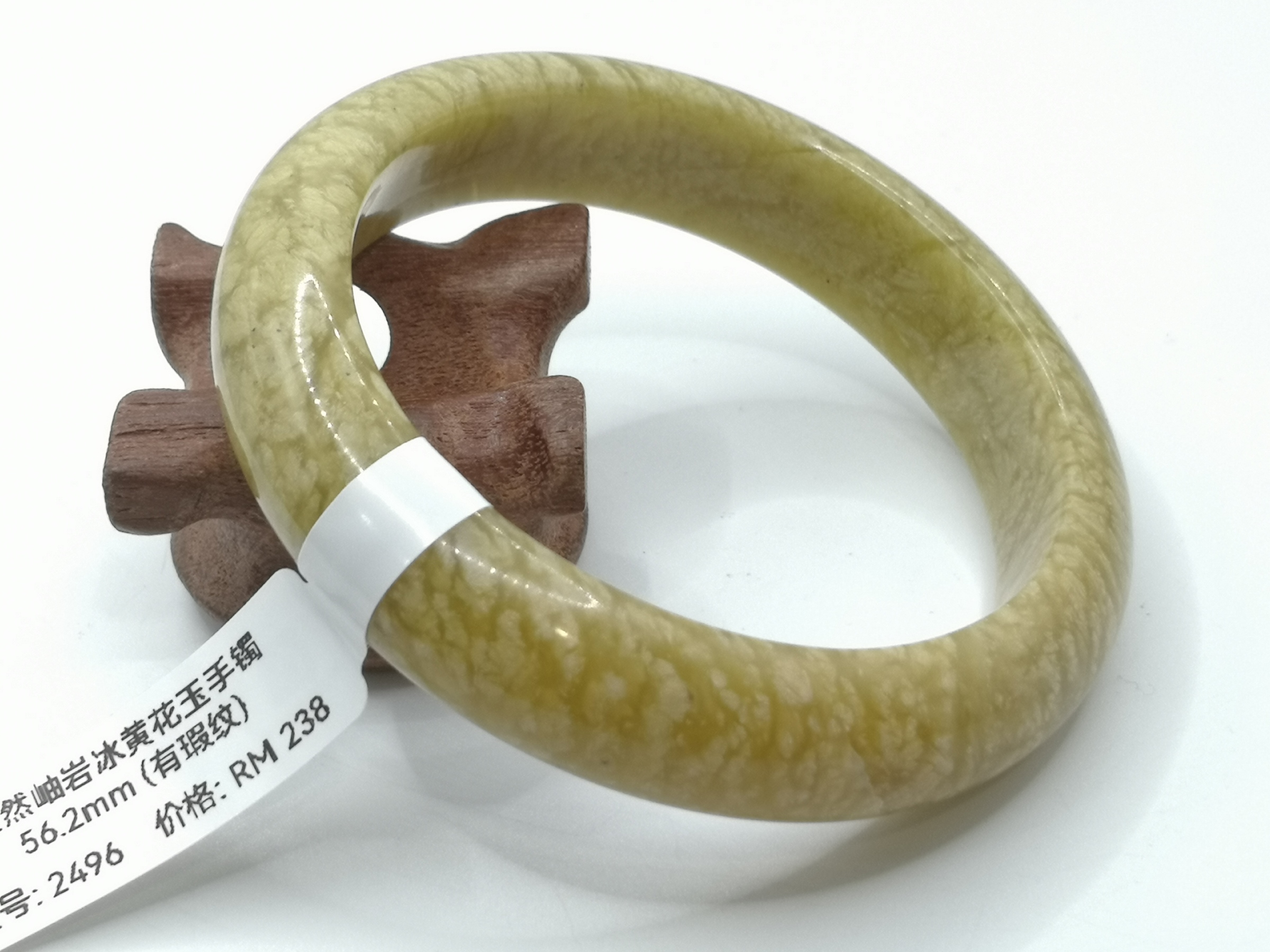 🍀 B2496 - Natural Serpentine Jade Bangle 56mm (Got flaw line) 天然岫岩冰黄花玉手镯 56mm (有瑕纹)