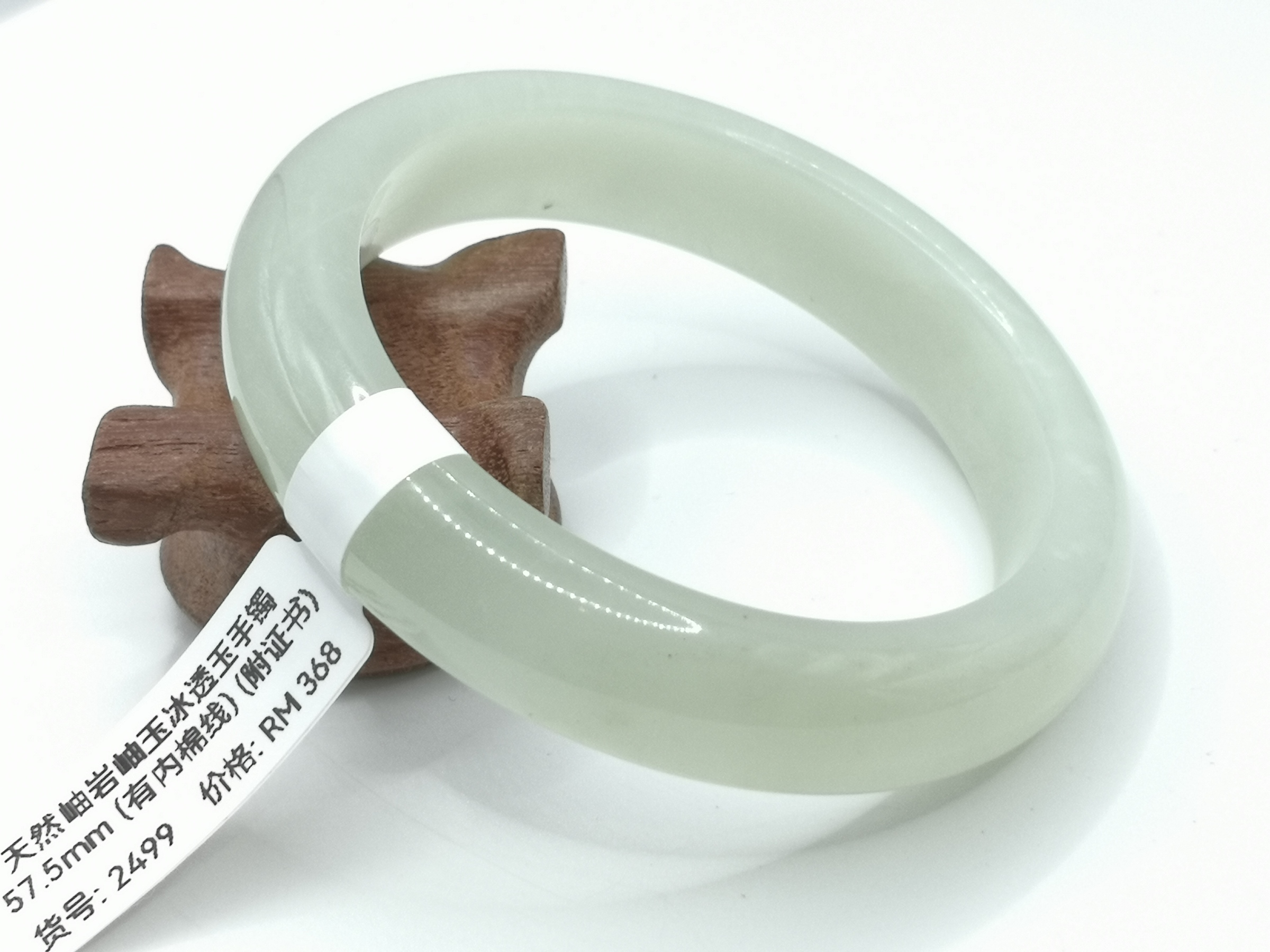 🍀 B2499 - Natural Serpentine Jade Bangle 57mm (Got inner cotton line) (with cert) 天然岫岩岫玉浅绿色冰透玉手镯 57mm (有内棉线) (附证书)