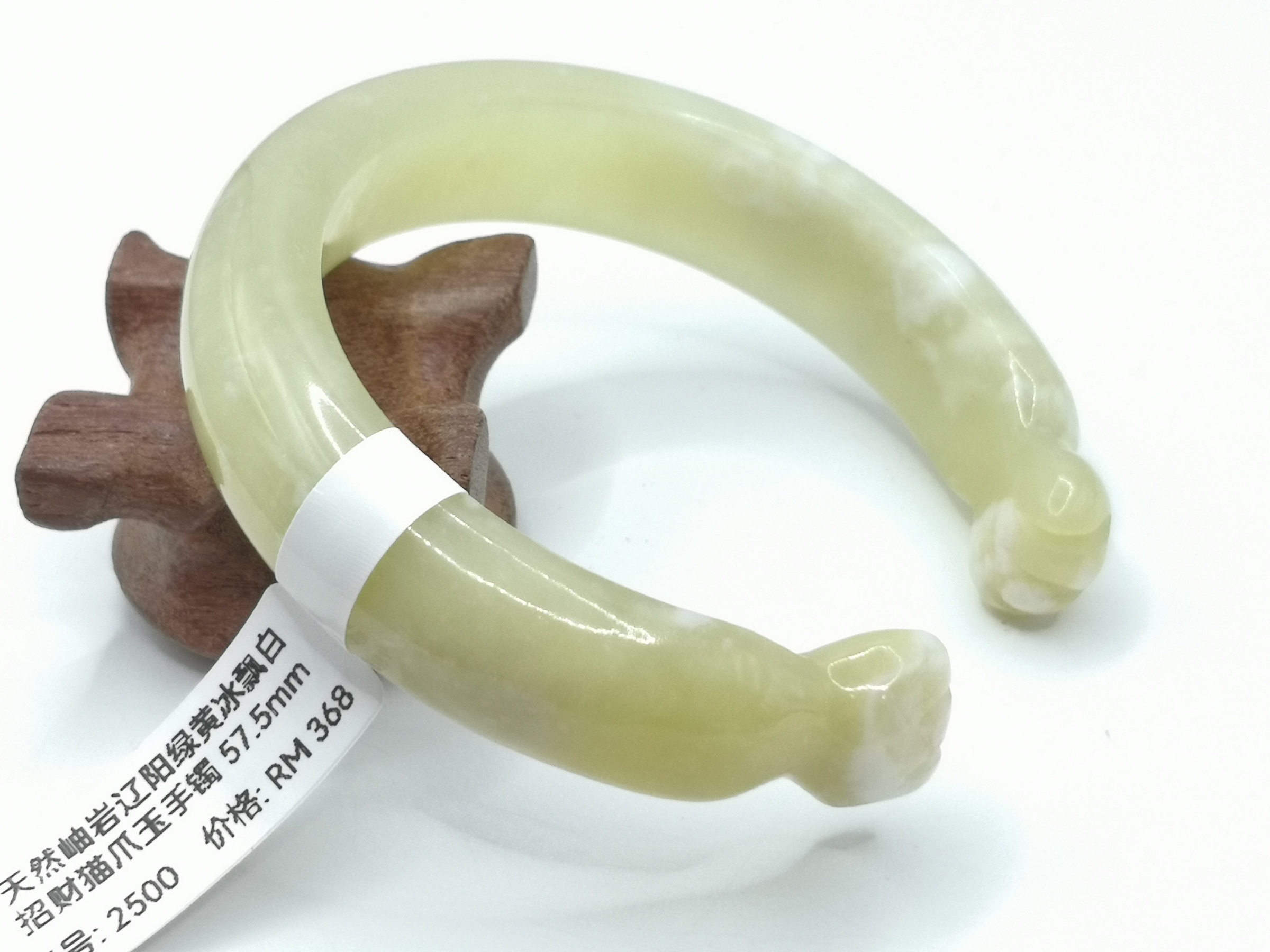 🍀 B2500 - Natural Serpentine Jade Bangle 57mm 天然岫岩辽阳绿黄冰飘白招财猫爪玉手镯 57mm