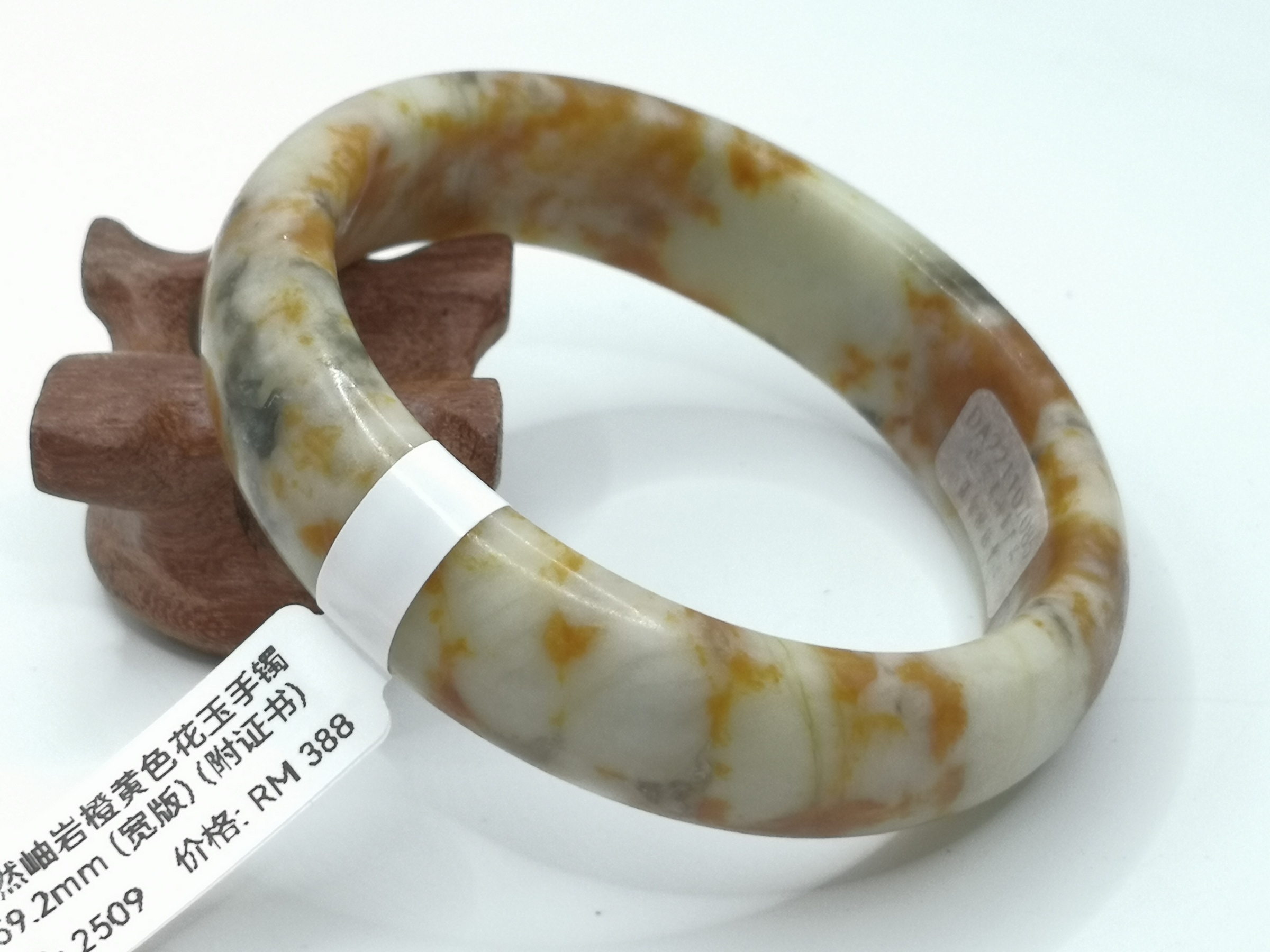 🍀 B2509 - Natural Serpentine Jade Bangle 59mm (Wide) (with certificate) 天然岫岩橙黄色花玉手镯 59mm (宽版) (附证书)