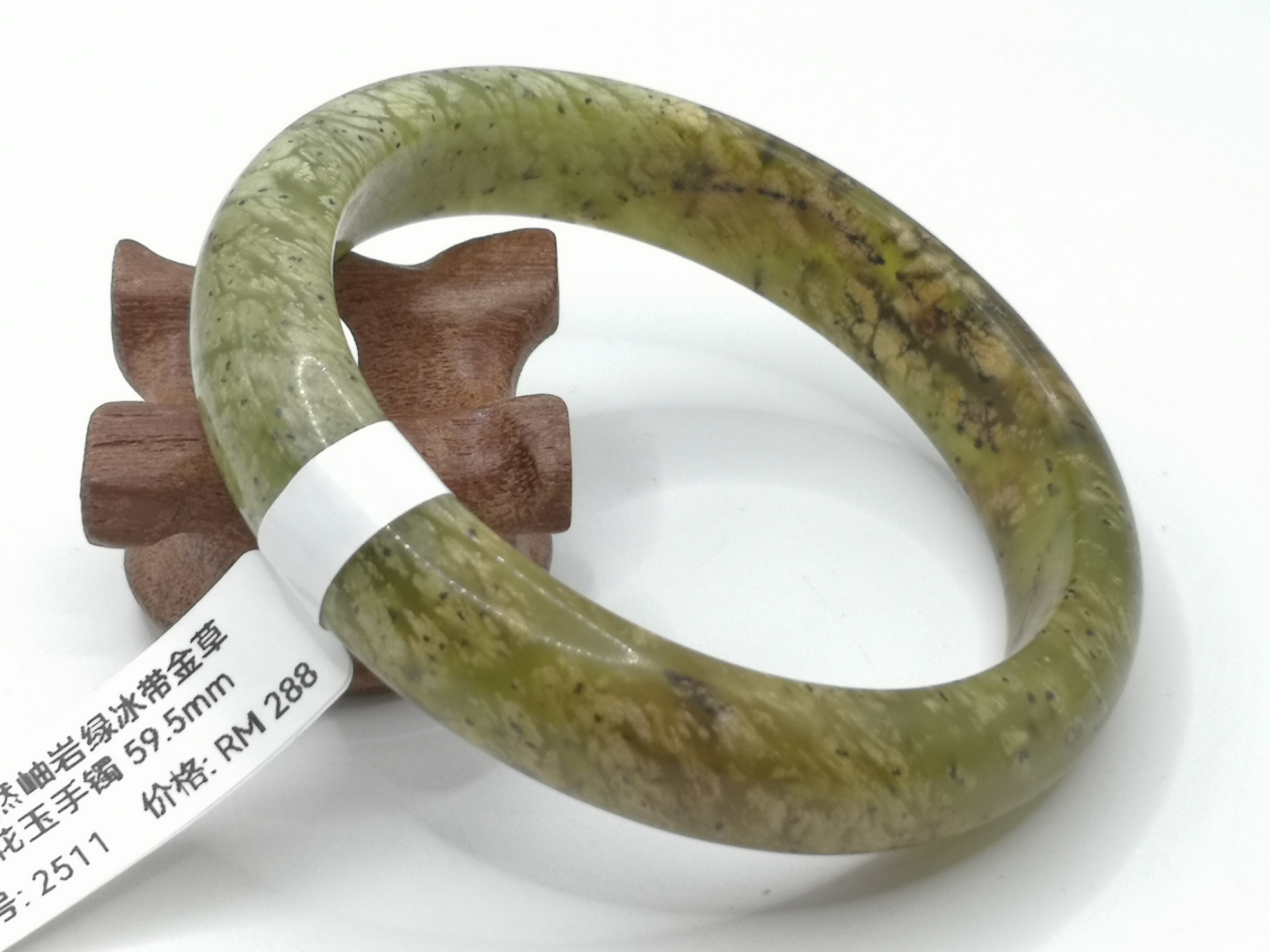 🍀 B2511 - Natural Serpentine Jade Bangle 59mm 天然岫岩绿冰带金草花玉手镯 59mm