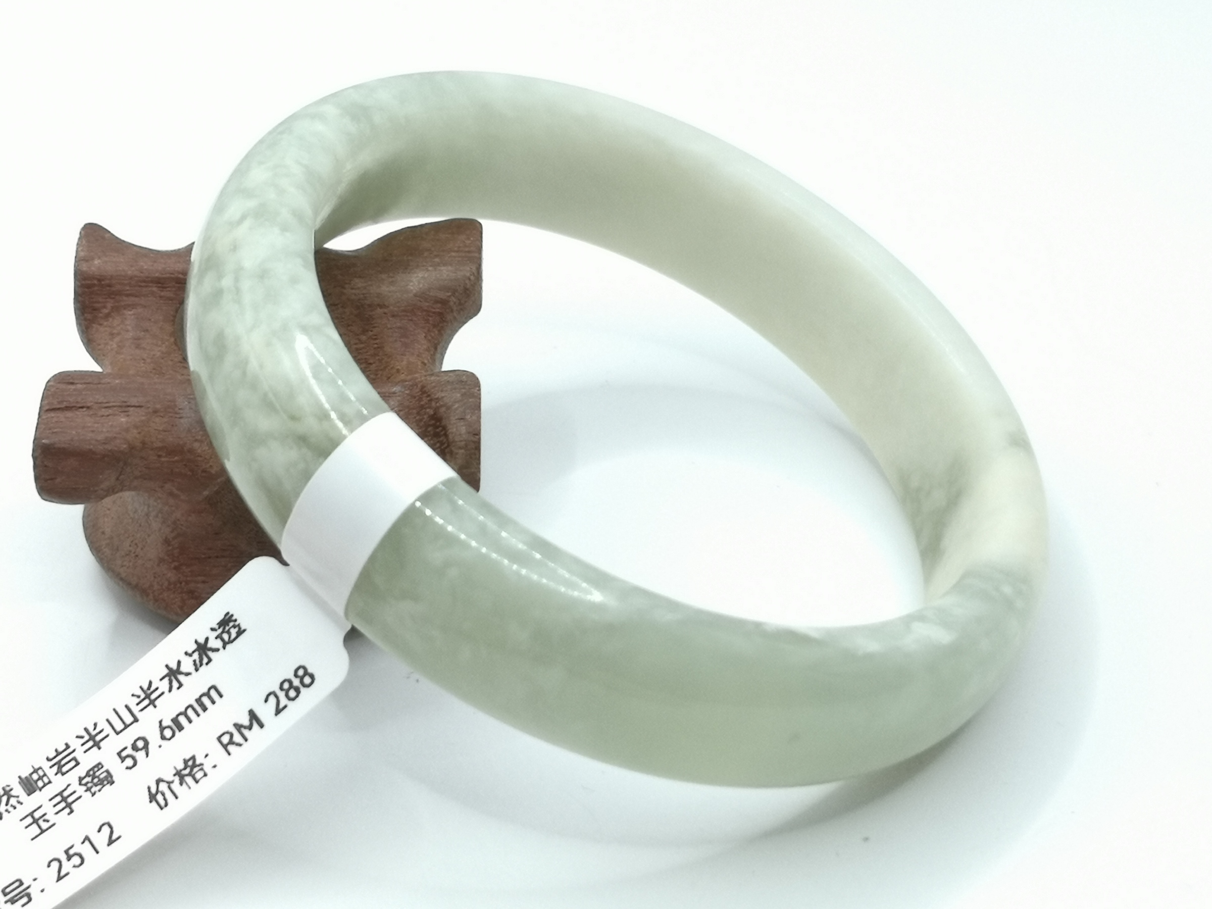 🍀 B2512 - Natural Serpentine Jade Bangle 59mm 天然岫岩半山半水冰透玉手镯 59mm