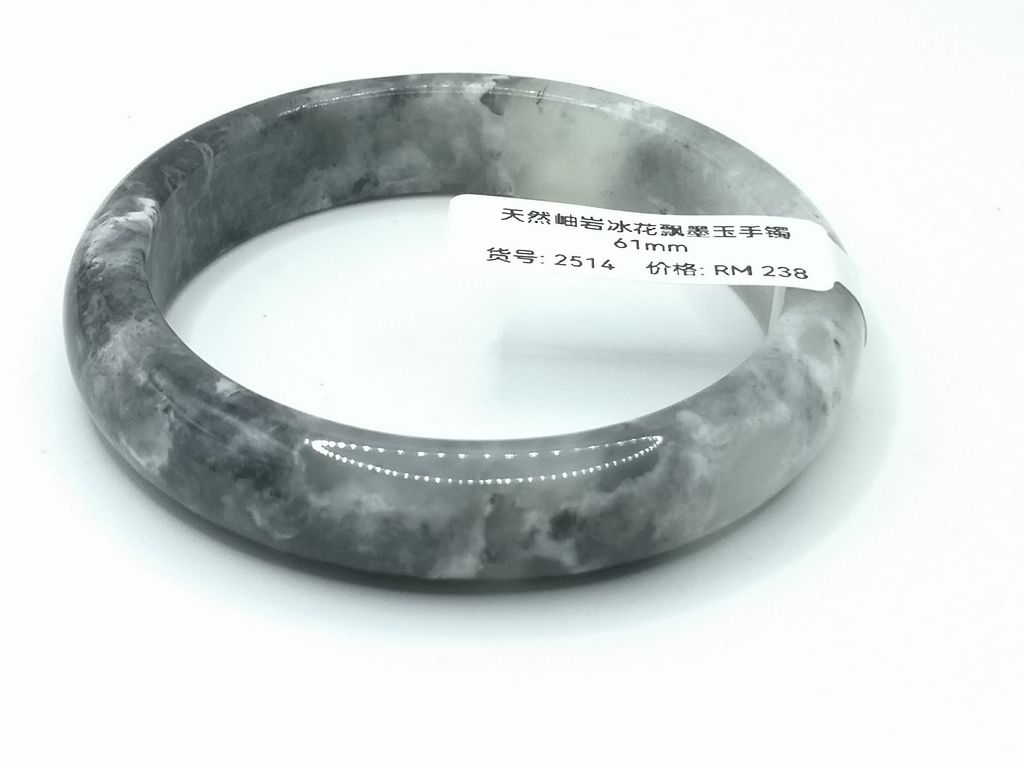 B2514F