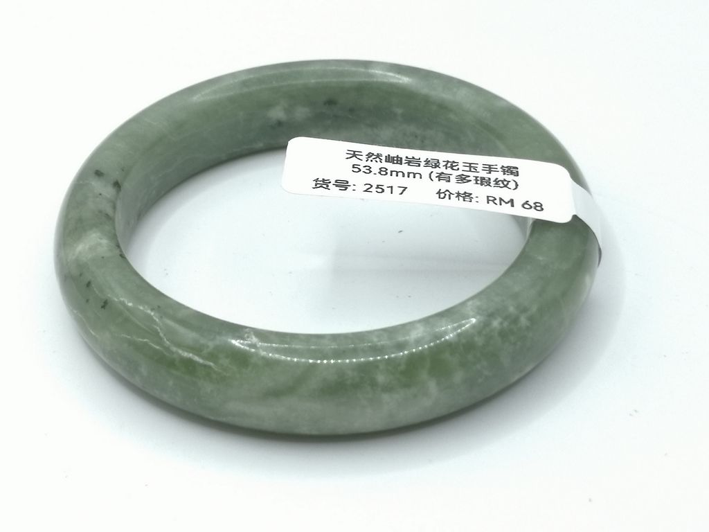 B2517G