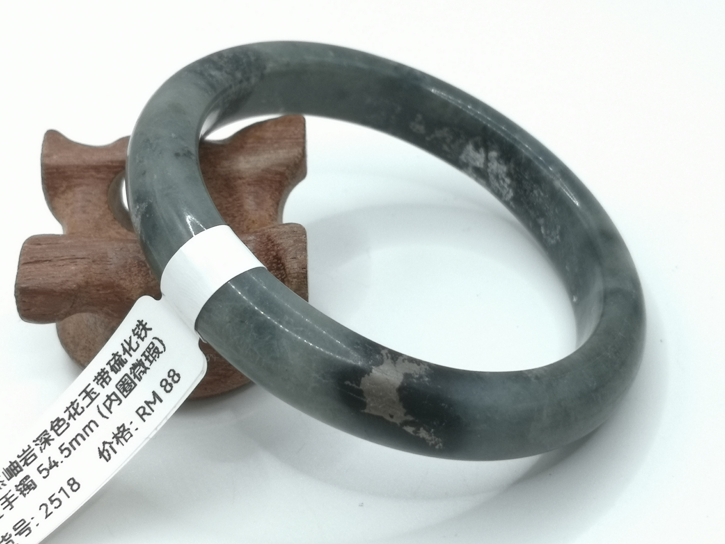 🍀 B2518 - Natural Serpentine Jade Bangle 54mm (slight flaw on the inner ring) 天然岫岩深色花玉 带硫化铁玉手镯 54mm (内圈微瑕）