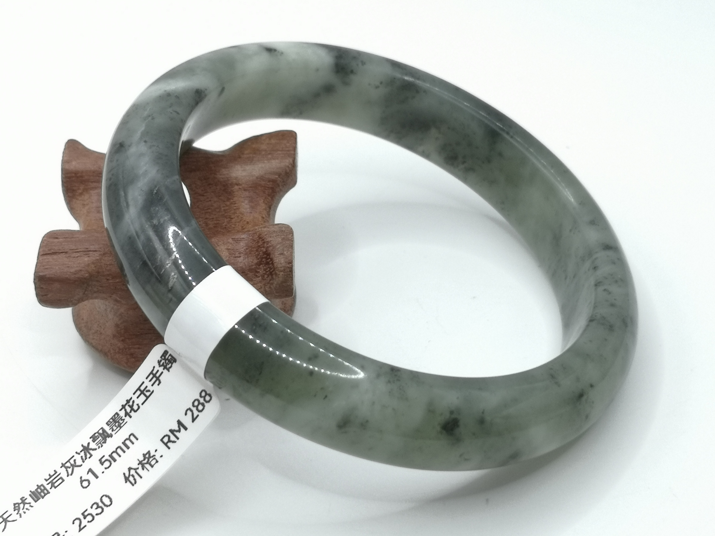 🍀 B2530 - Natural Serpentine Jade Bangle 61mm 天然岫岩灰冰飘墨 花玉手镯 61mm