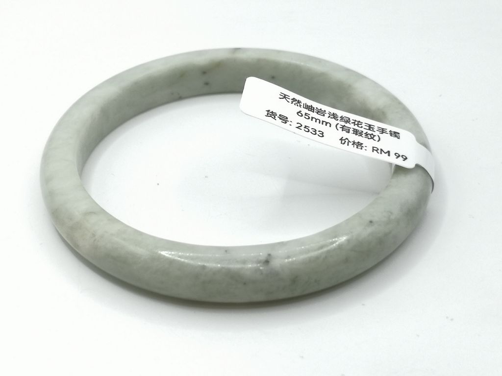 B2533G