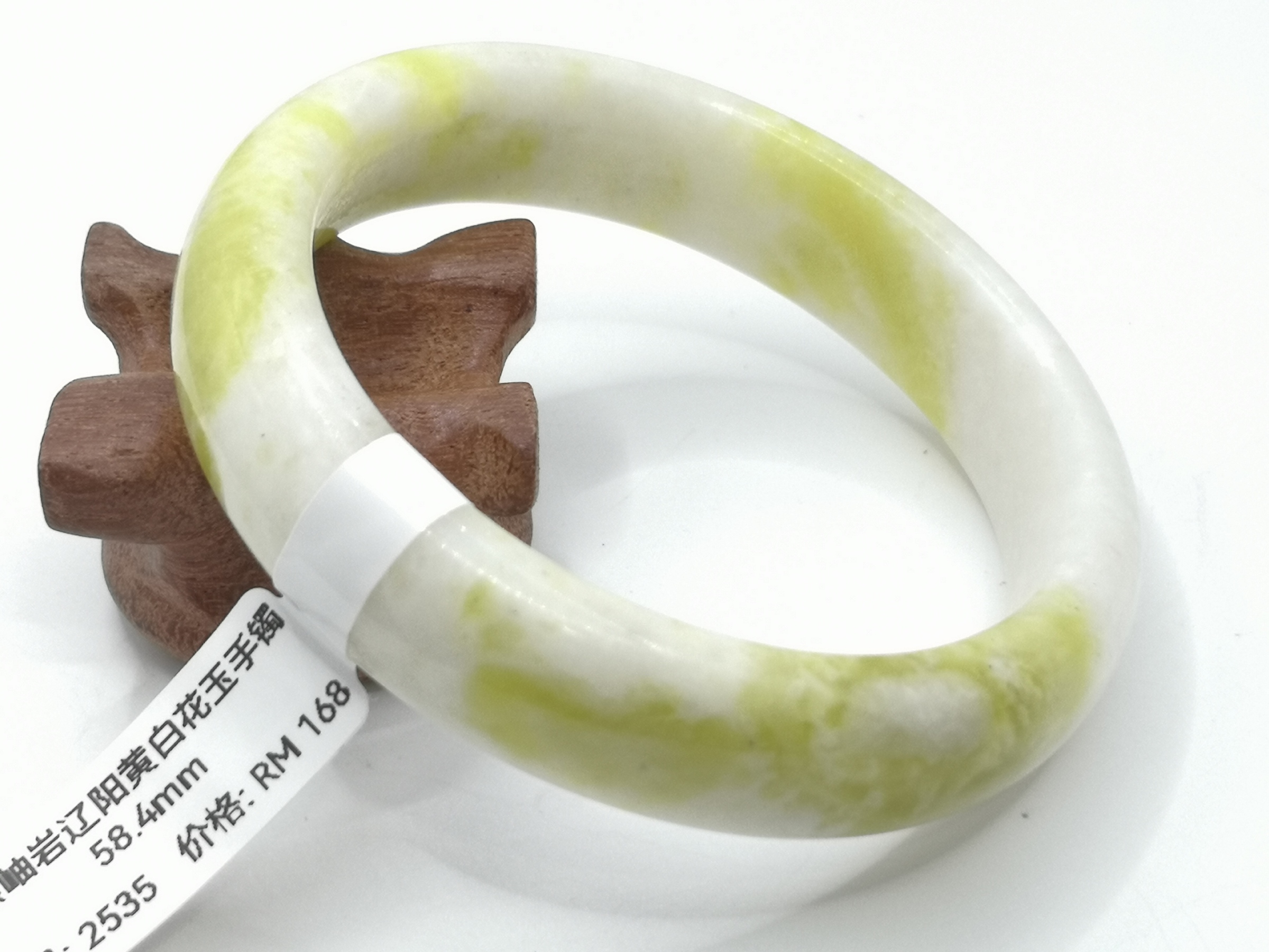 🍀 B2535 - Natural Serpentine Jade Bangle 58mm 天然岫岩辽阳黄白花玉手镯 58mm