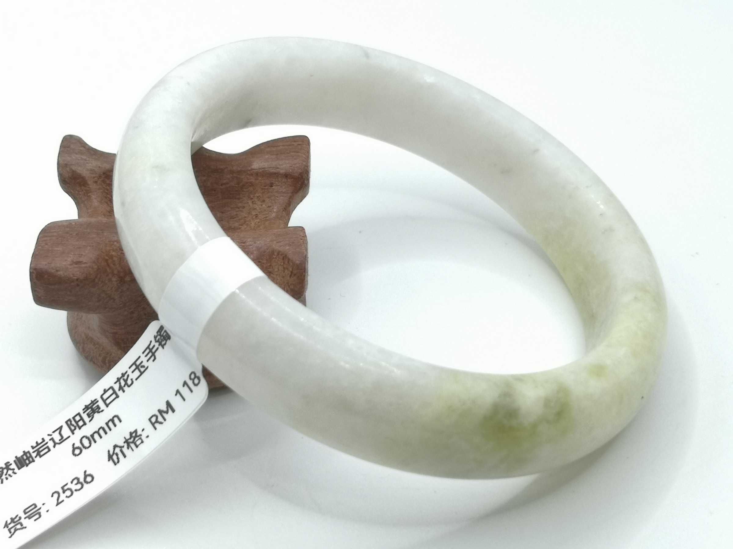 🍀 B2536 - Natural Serpentine Jade Bangle 60mm 天然岫岩辽阳黄白花玉手镯 60mm