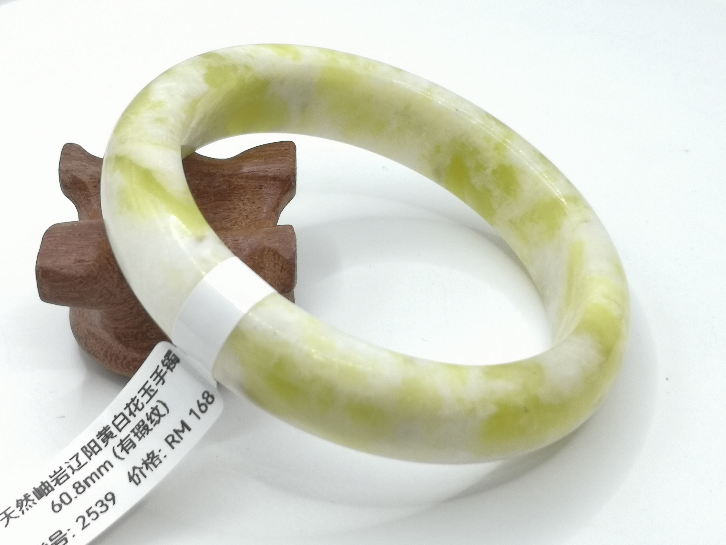 🍀 B2539 - Natural Serpentine Jade Bangle 60mm (Got flaw line) 天然岫岩辽阳黄白花玉手镯 60mm (有瑕纹）