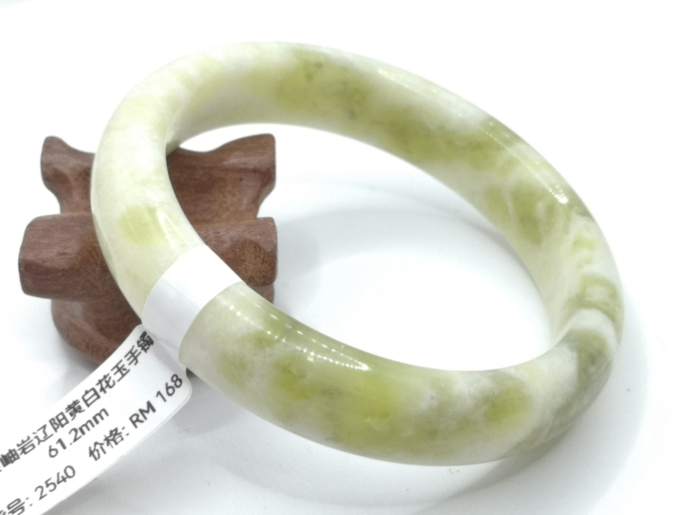 🍀 B2540 - Natural Serpentine Jade Bangle 61mm 天然岫岩辽阳黄白花玉手镯 61mm