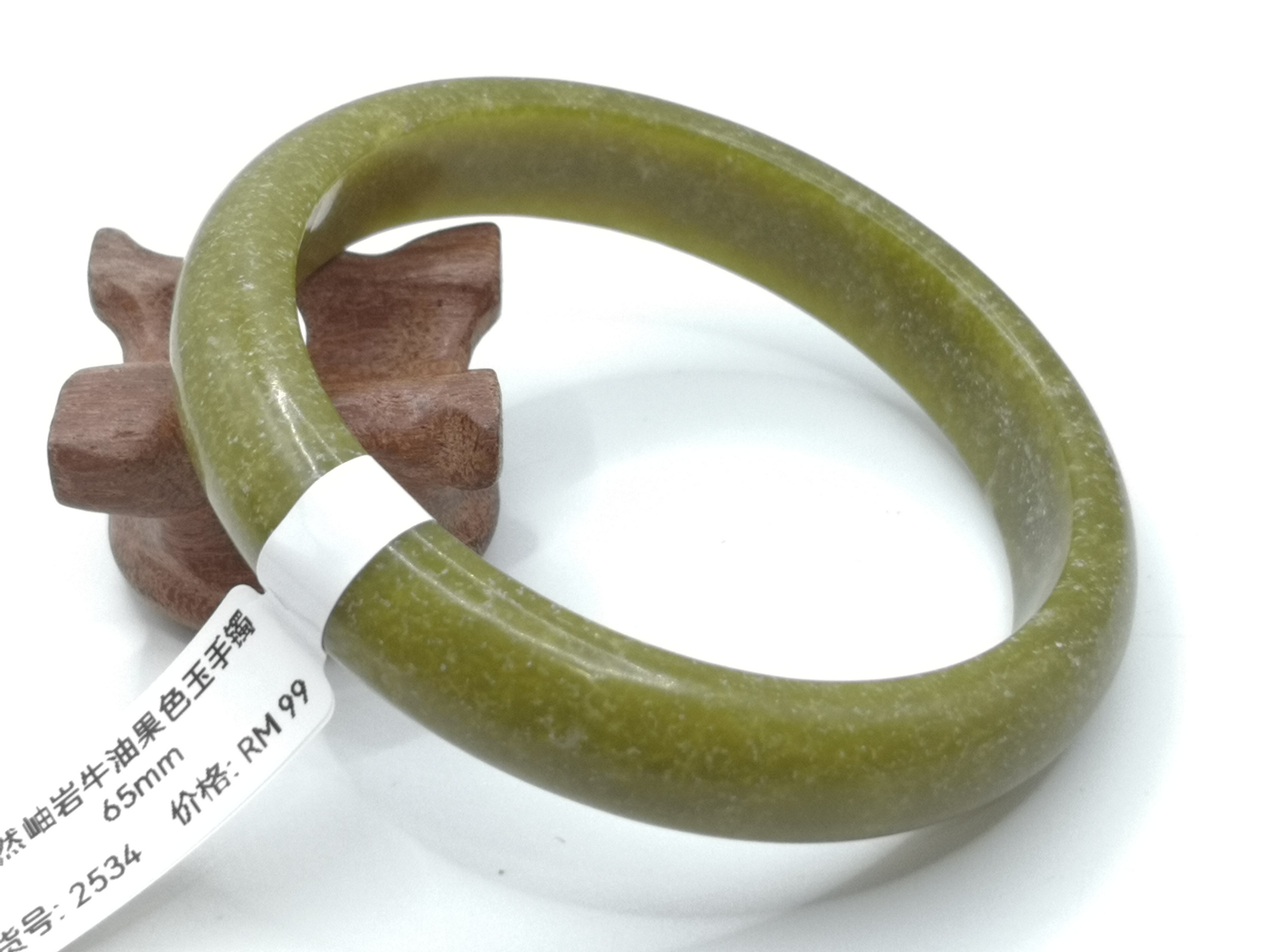 🍀 B2534 - Natural Serpentine Jade Bangle 65mm 天然岫岩牛油果色玉手镯 65mm