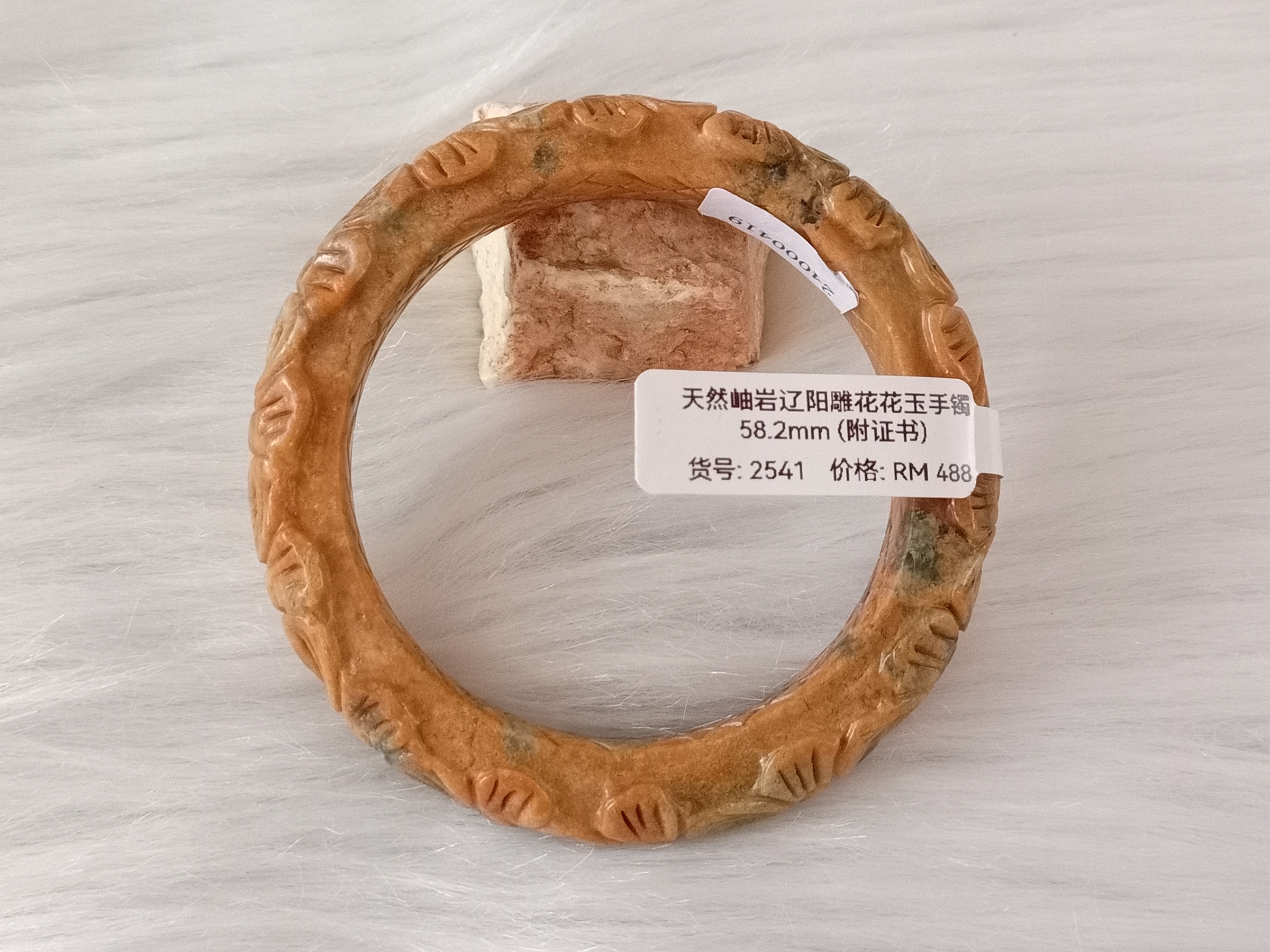 🍀 B2541 - Natural Carved Serpentine Jade Bangle 58mm (with certificate) 天然岫岩辽阳雕花花玉手镯 58mm (附证书)