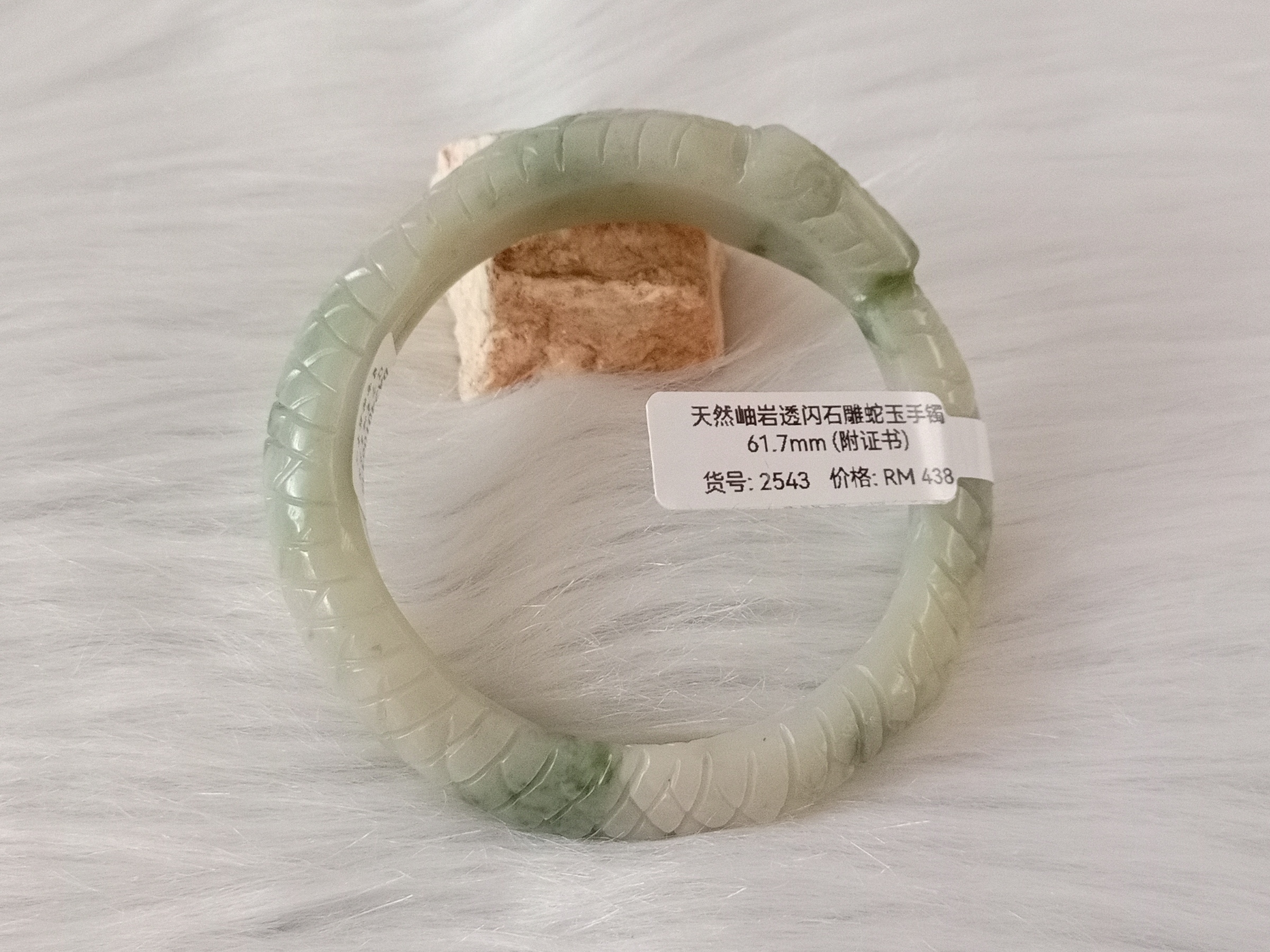 🍀 B2543 - Natural Carved Serpentine Jade Bangle 61mm (with certificate) 天然岫岩透闪石雕蛇玉手镯 61mm (附证书)